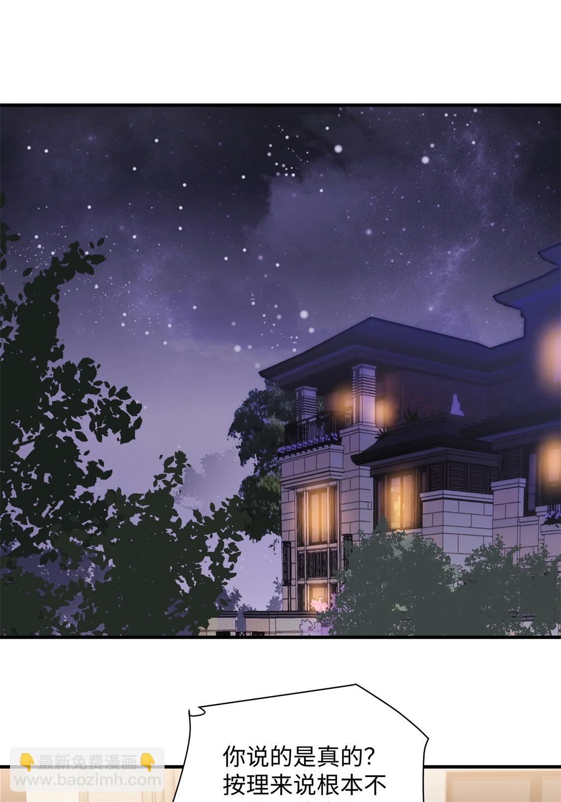 第92话 惊天秘密-第94话