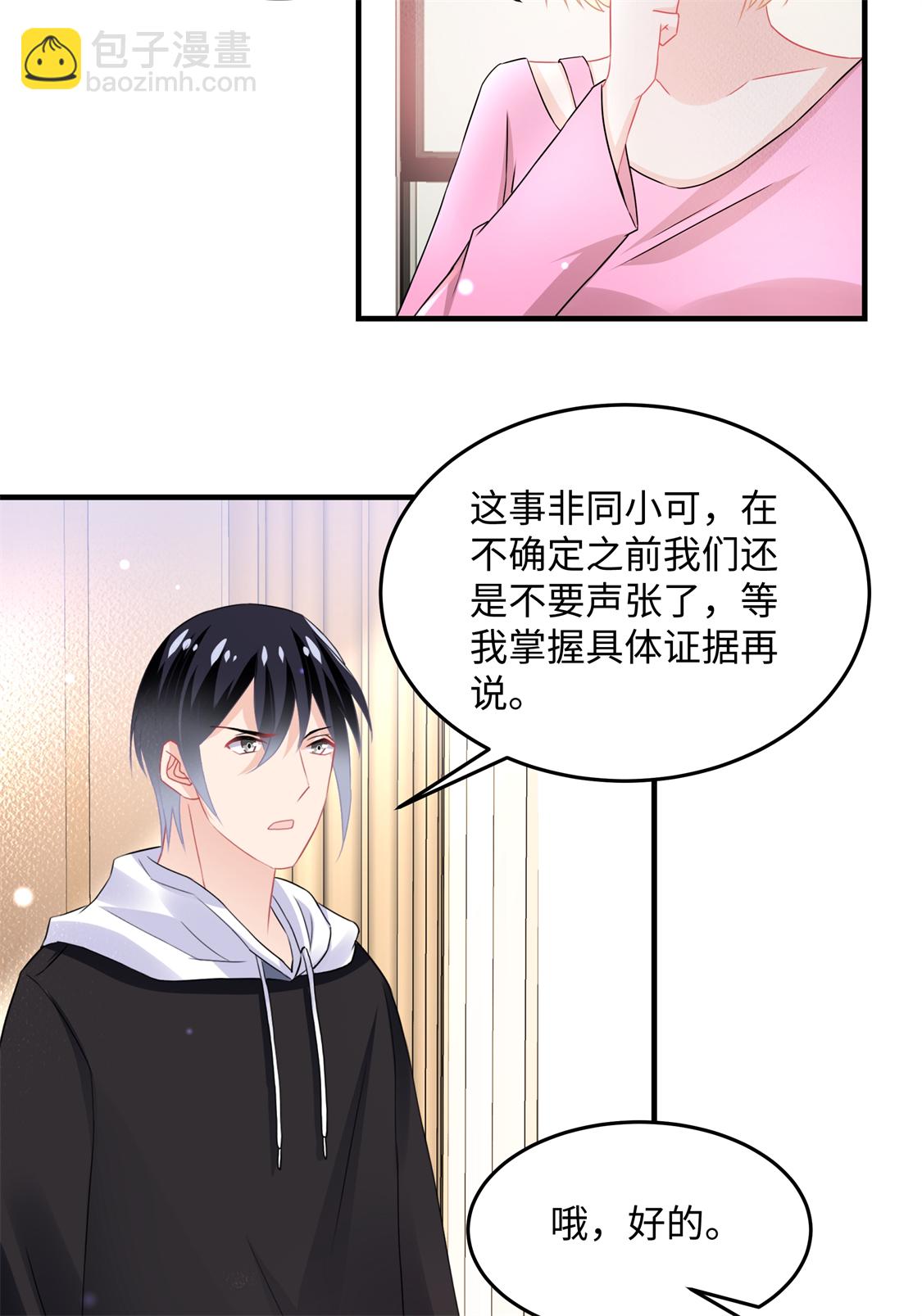 第92话 惊天秘密-第94话