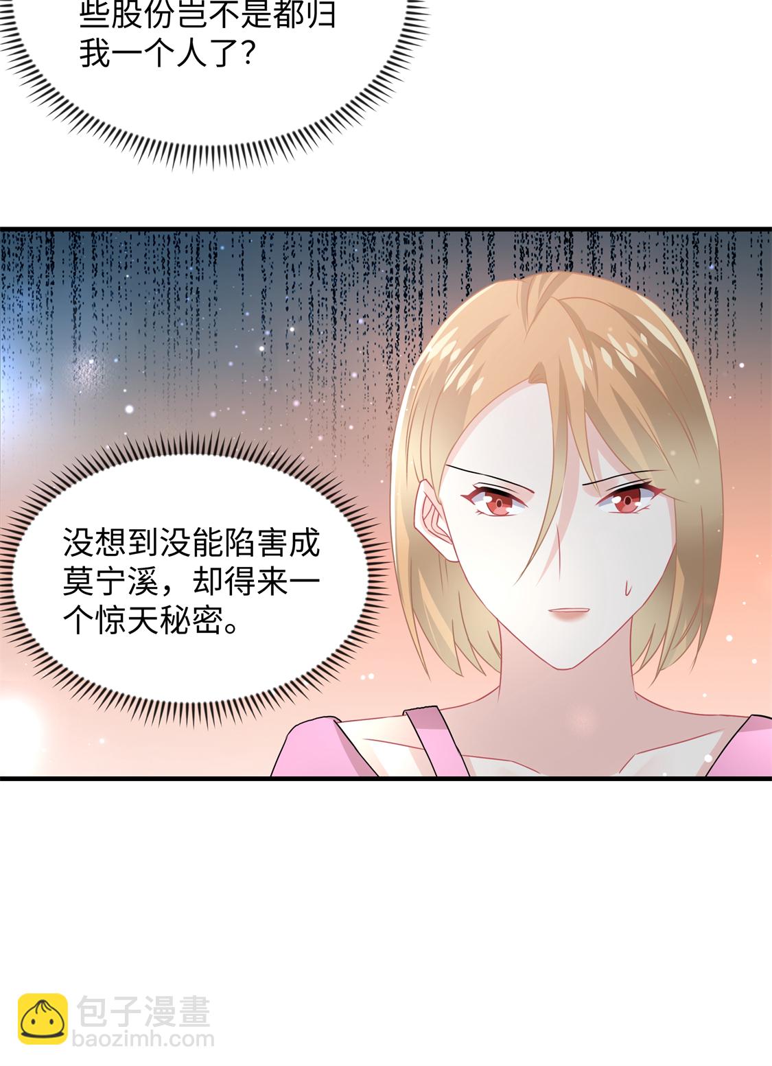 第92话 惊天秘密-第94话