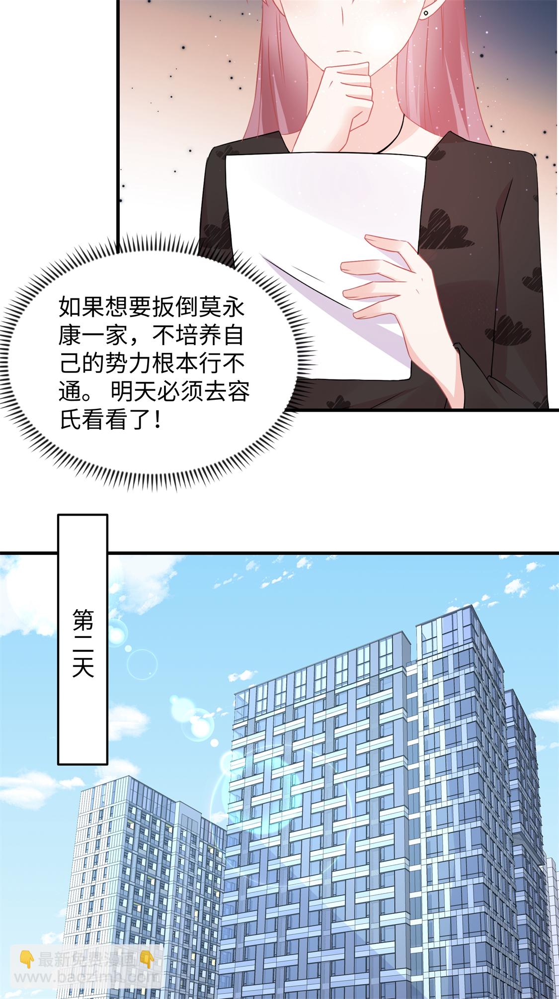 第92话 惊天秘密-第94话