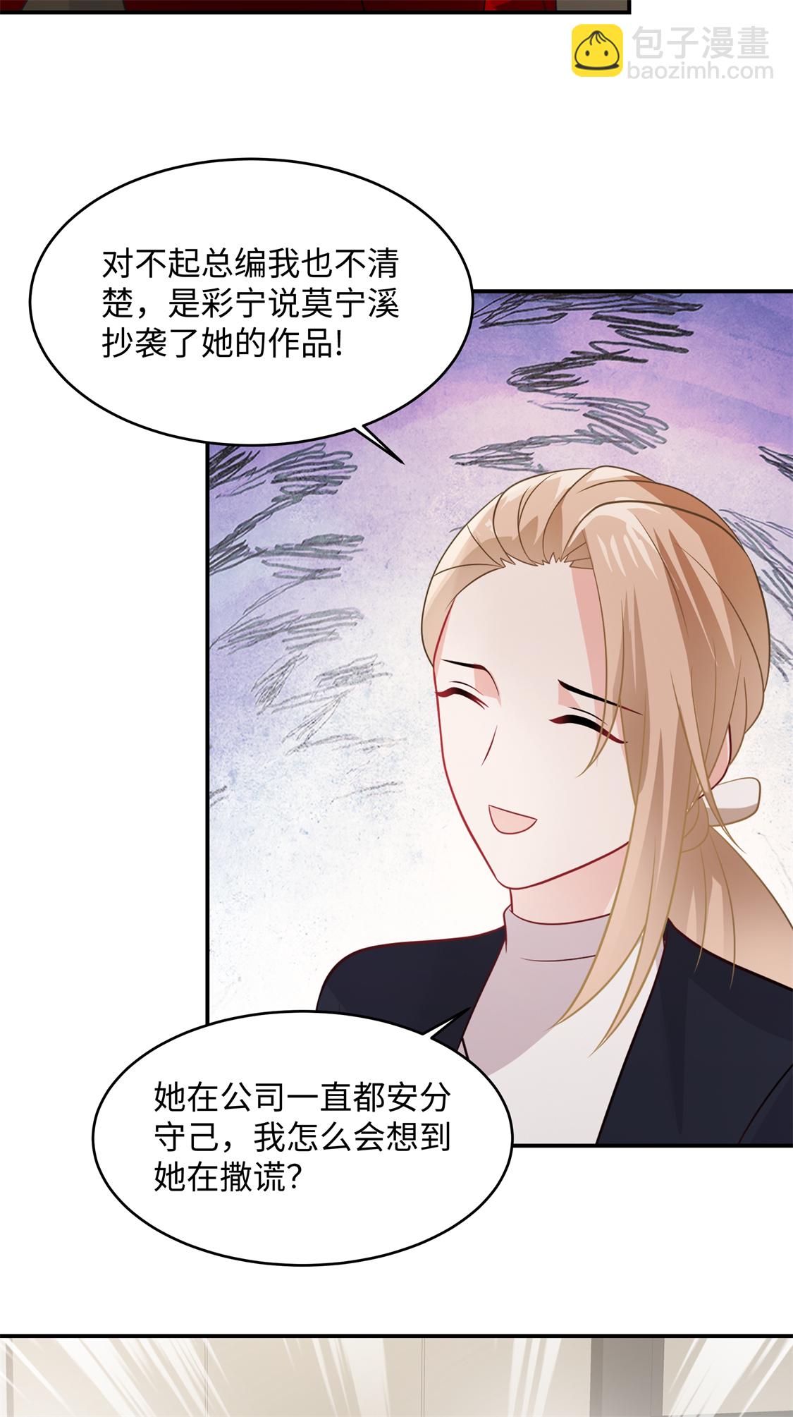 第92话 惊天秘密-第94话