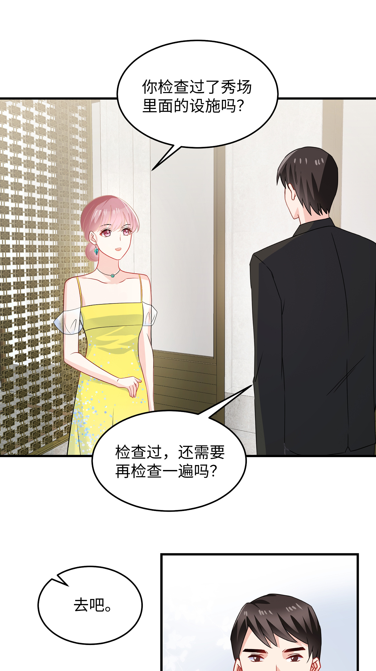 第94话 看你怎么办-第96话