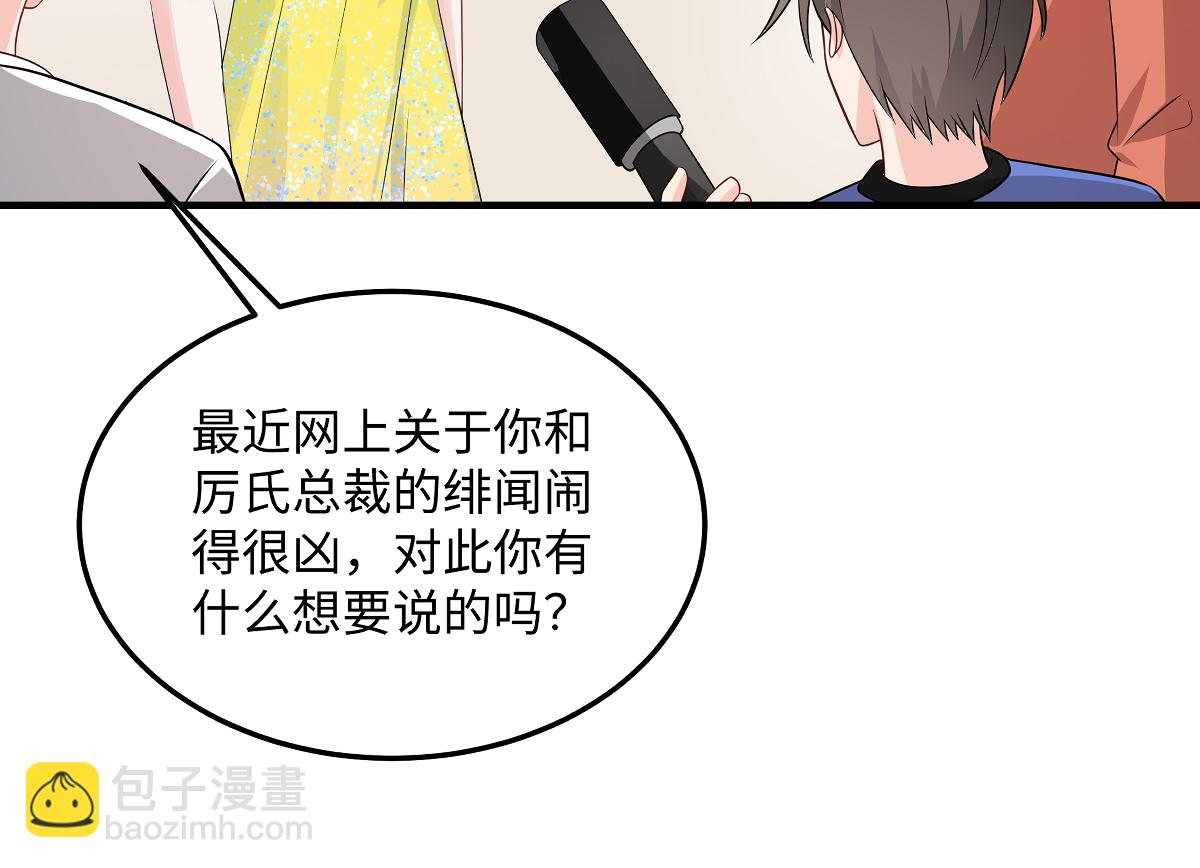 第94话 看你怎么办-第96话