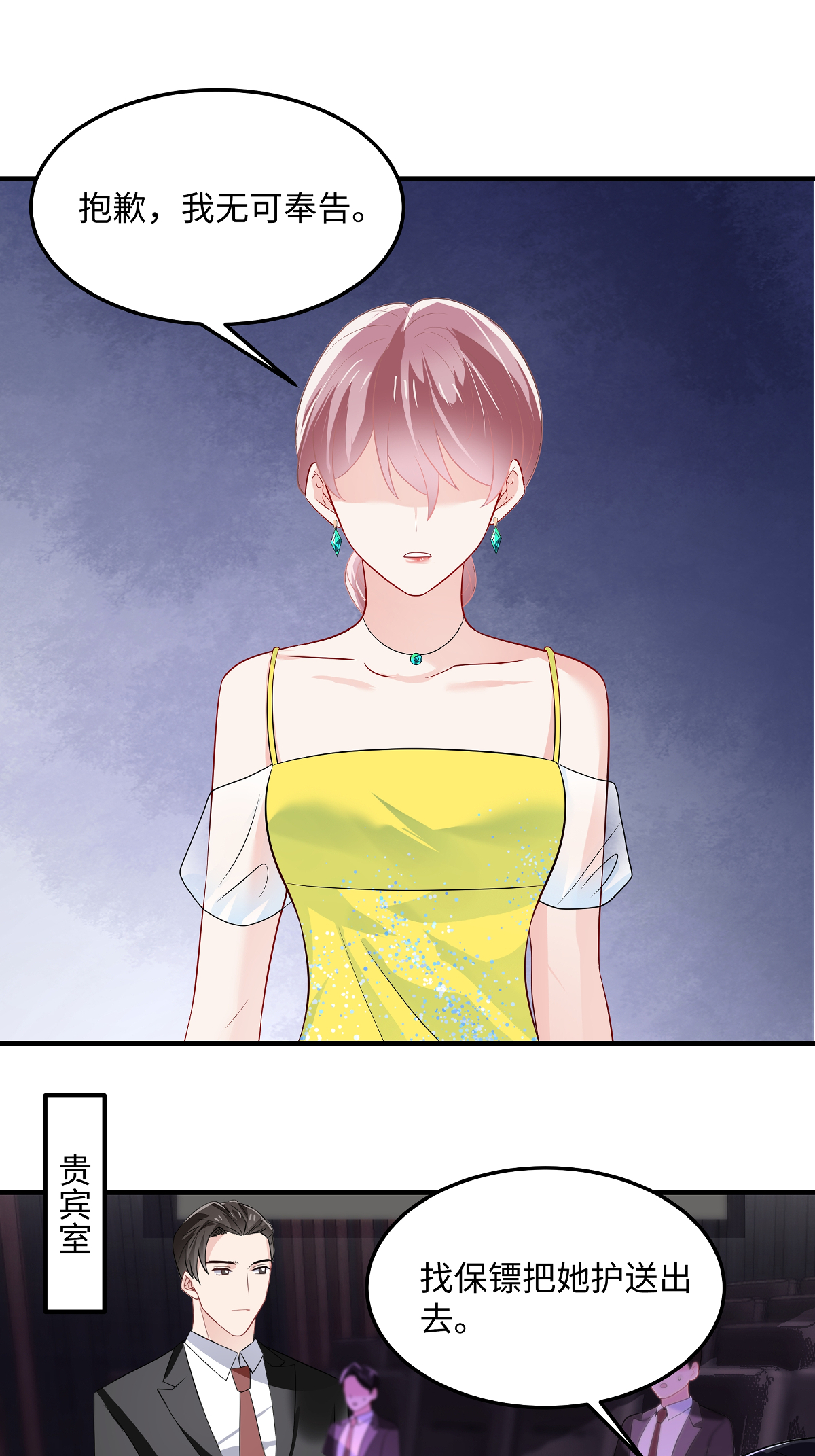 第94话 看你怎么办-第96话