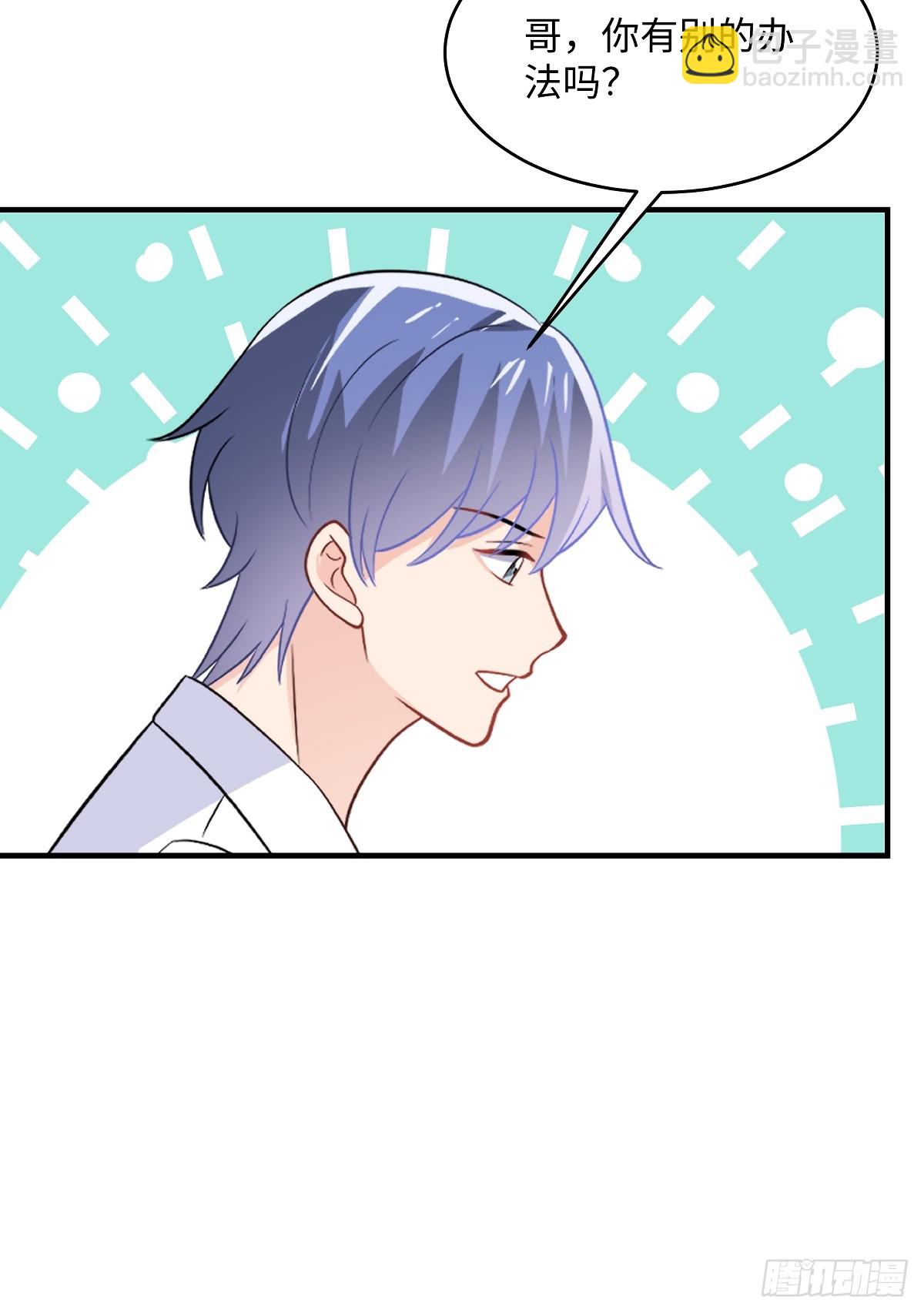 第96话 你还是喜欢他？-第98话