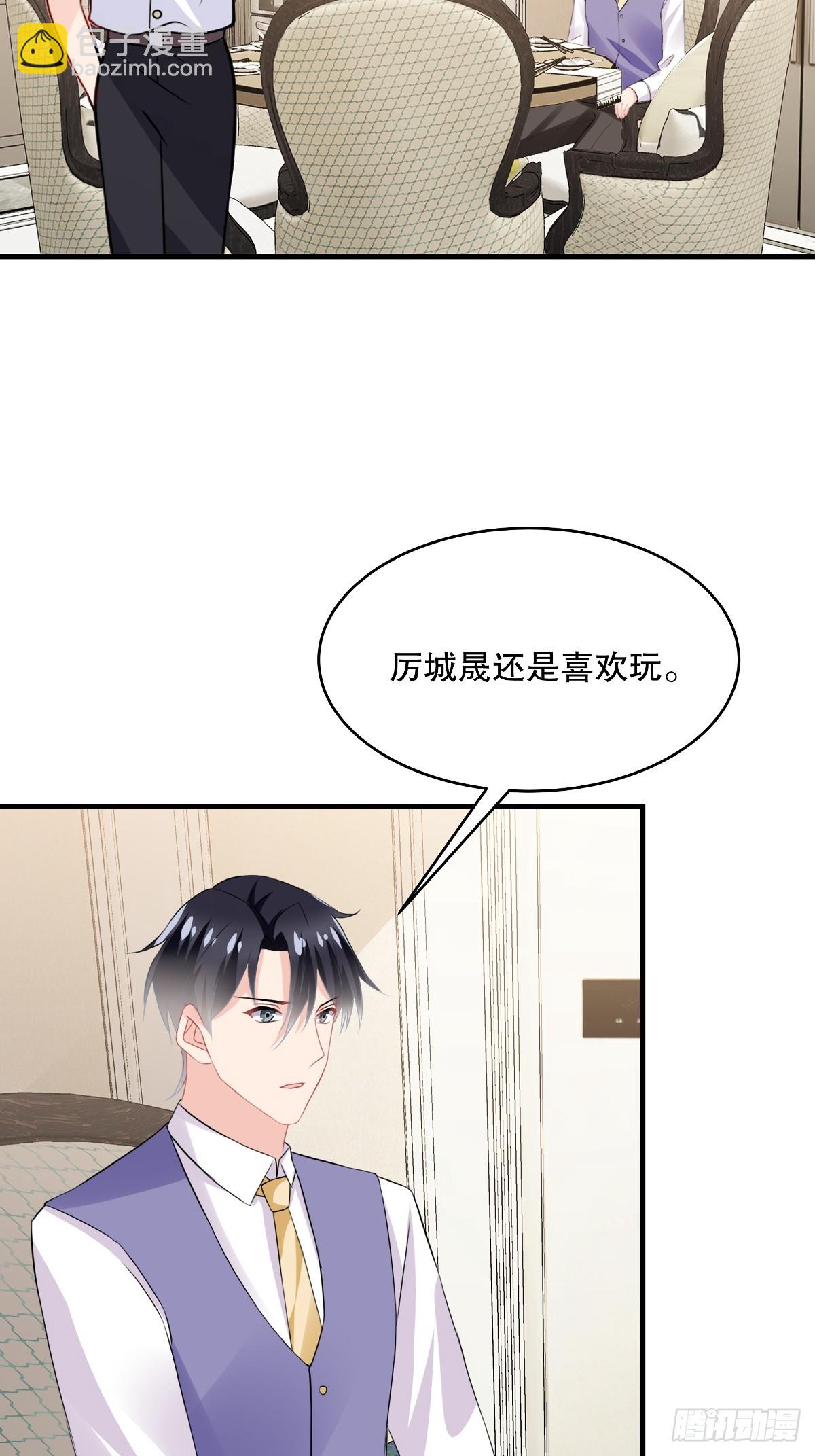 第96话 你还是喜欢他？-第98话