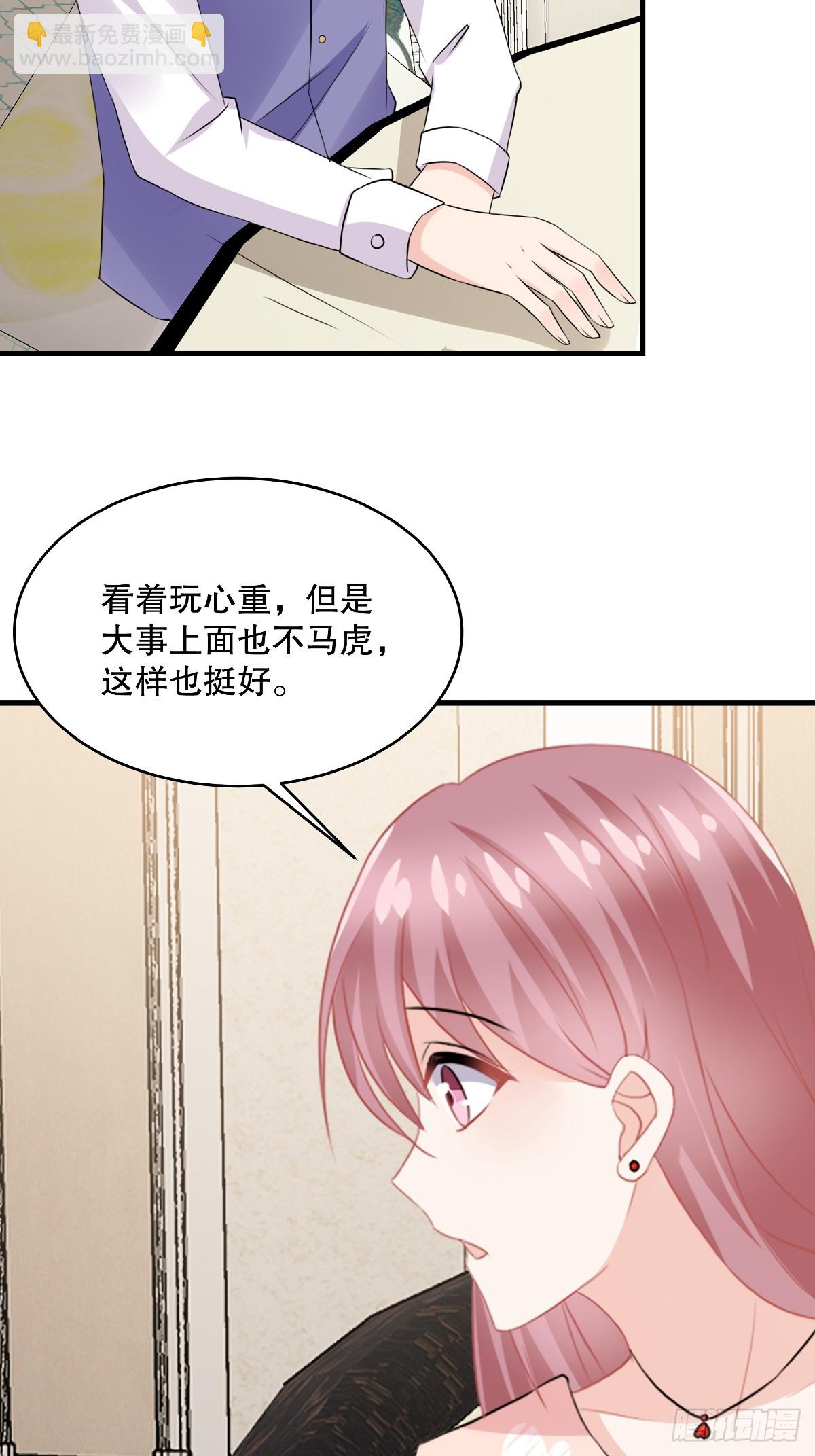 第96话 你还是喜欢他？-第98话