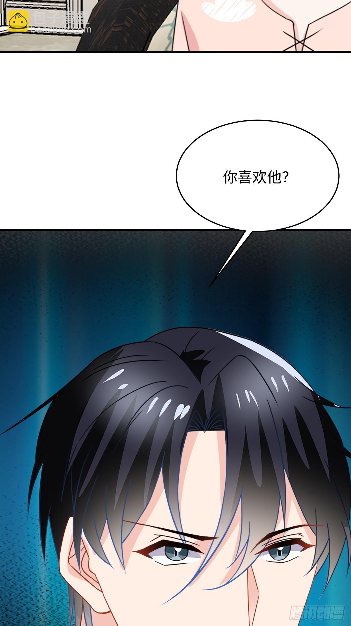 第96话 你还是喜欢他？-第98话