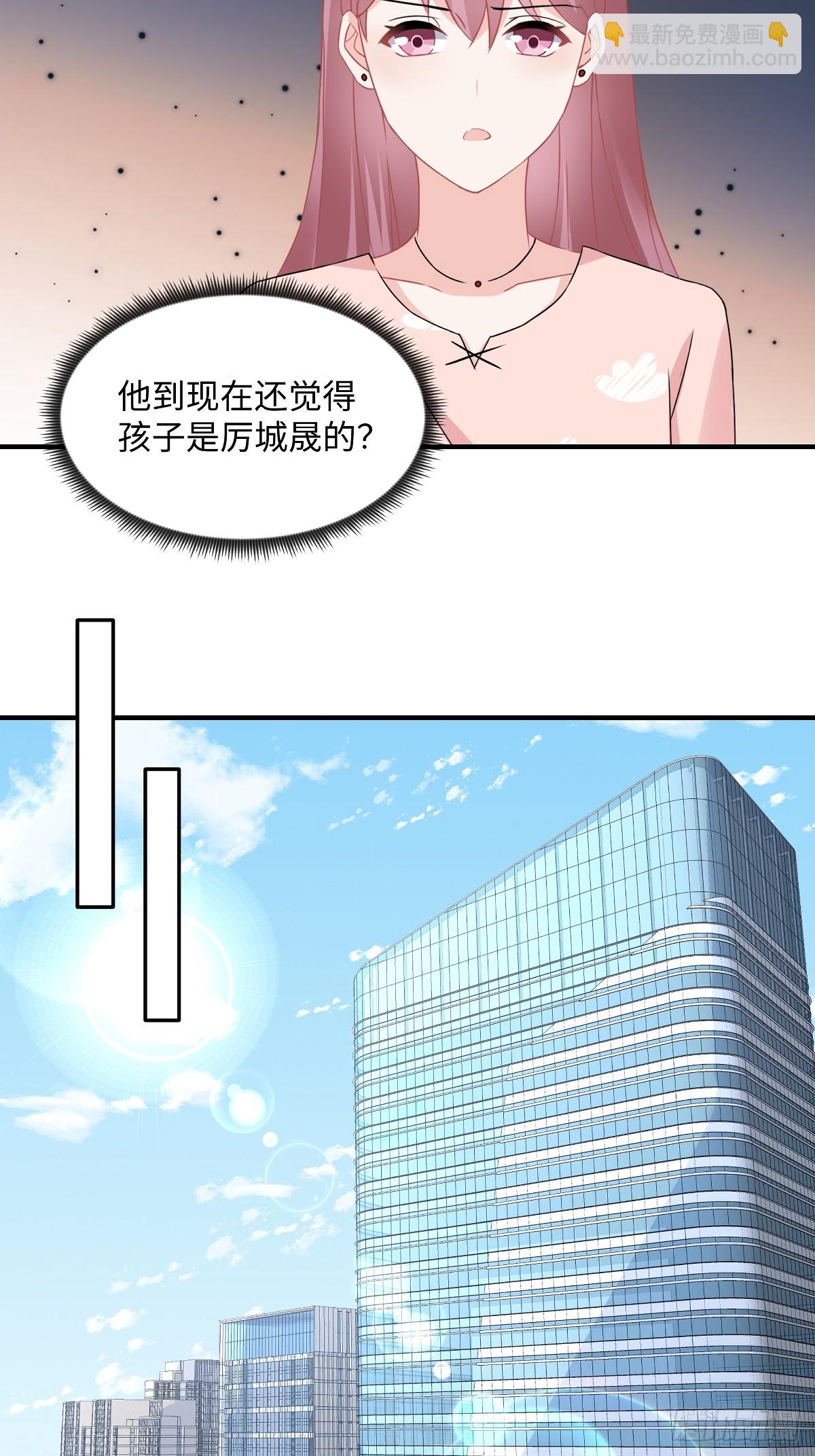 第96话 你还是喜欢他？-第98话