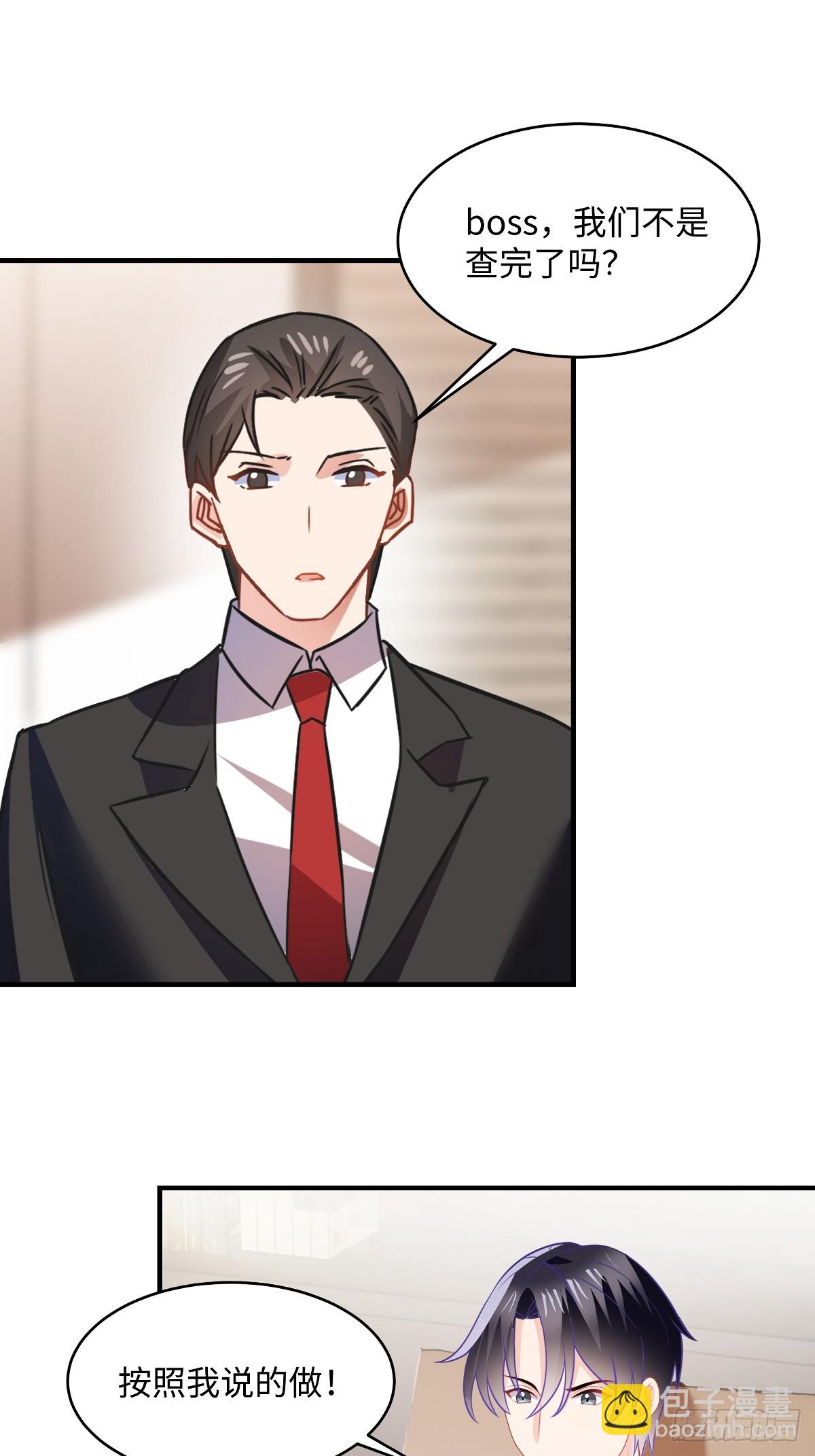 第96话 你还是喜欢他？-第98话