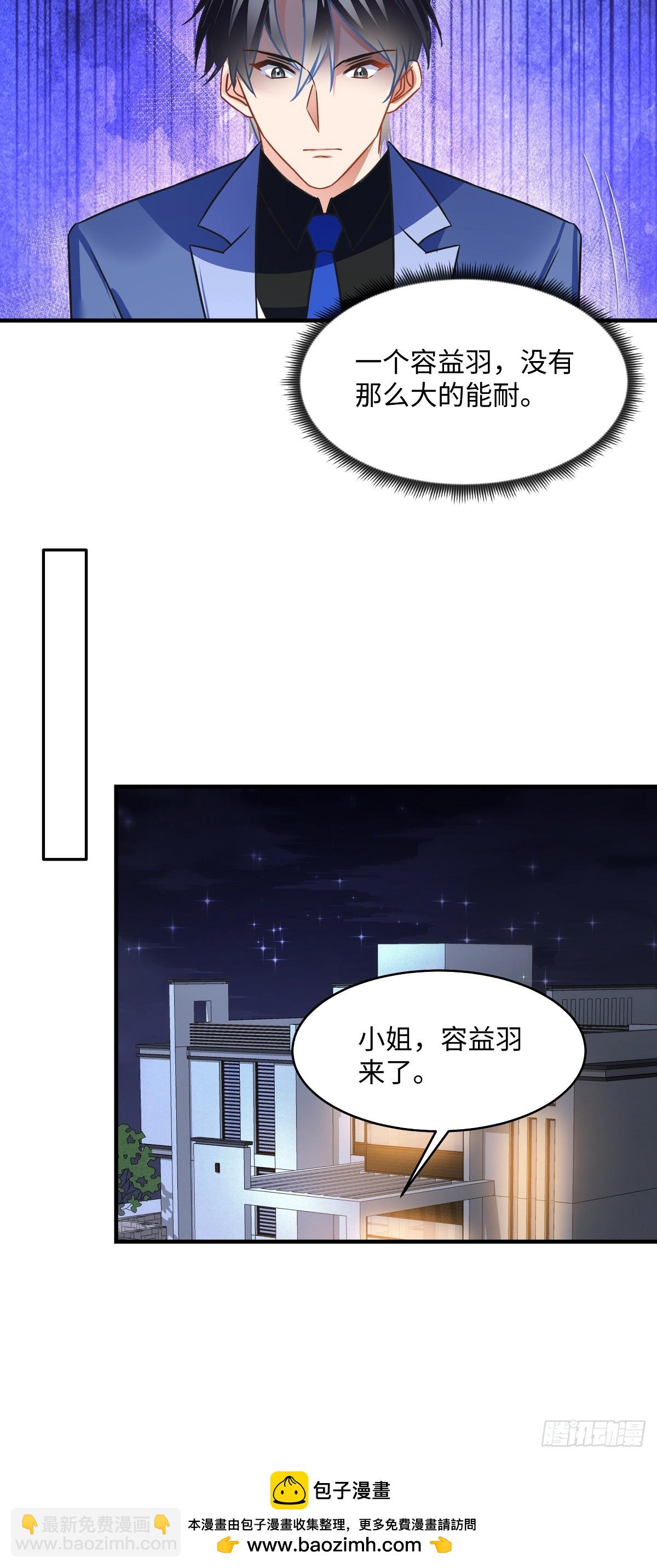 第96话 你还是喜欢他？-第98话