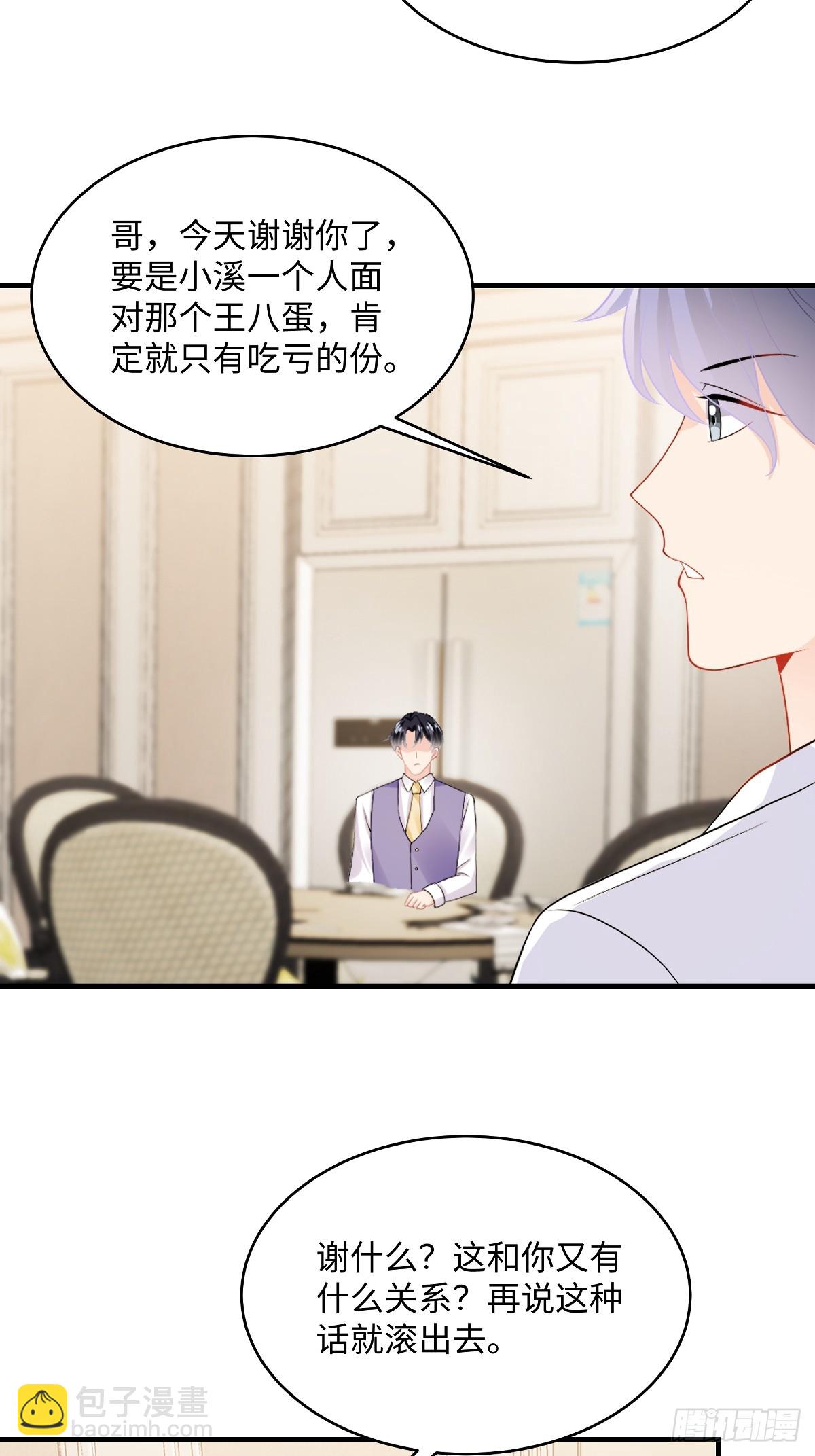 第96话 你还是喜欢他？-第98话