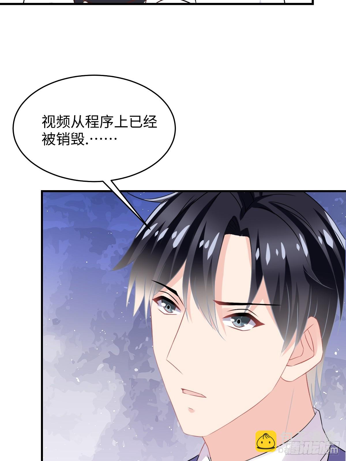 第96话 你还是喜欢他？-第98话