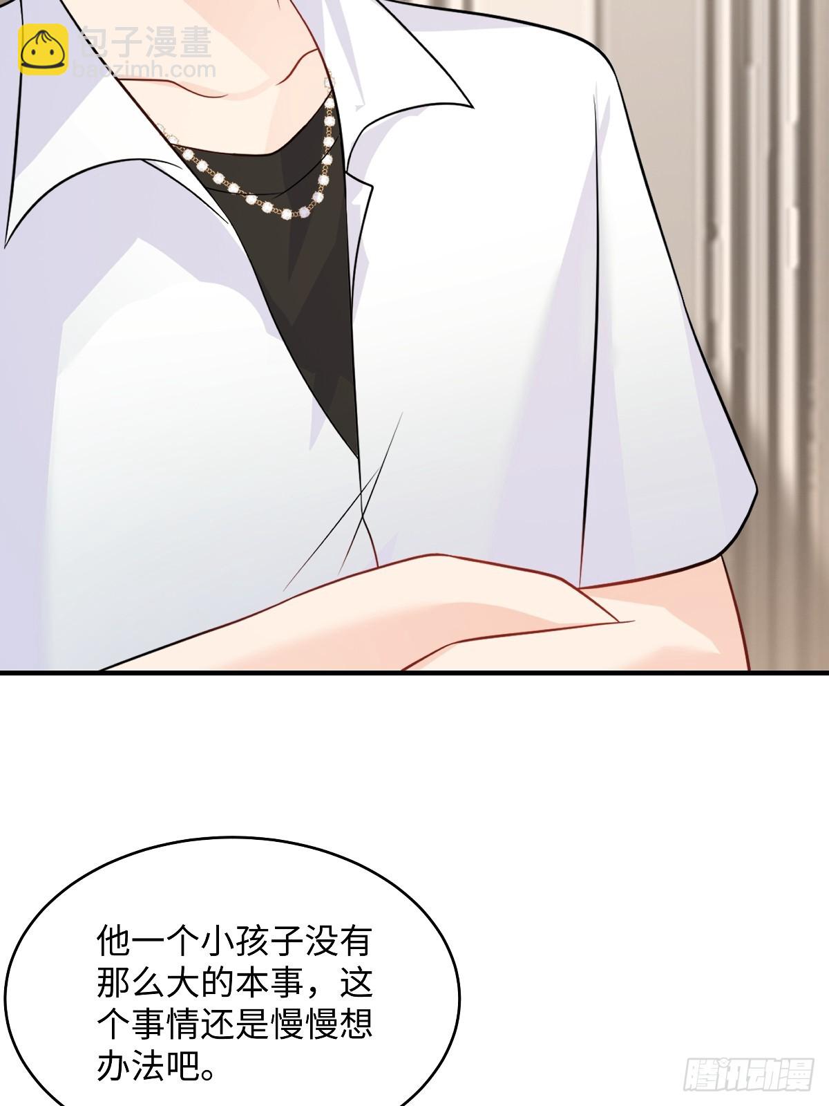 第96话 你还是喜欢他？-第98话