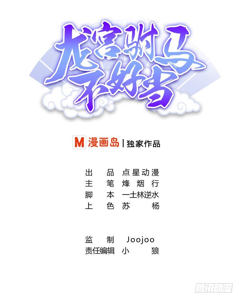 第1话 身体被别人占了？-第2话