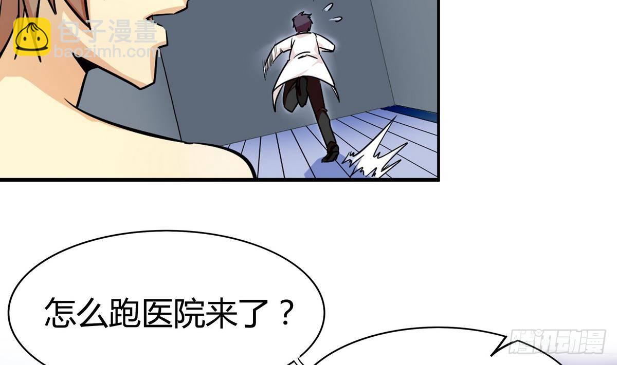 第1话 身体被别人占了？-第2话