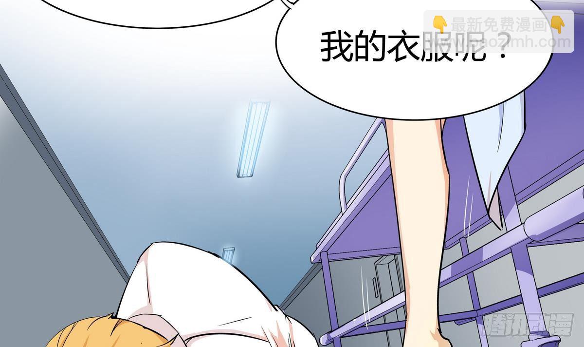 第1话 身体被别人占了？-第2话