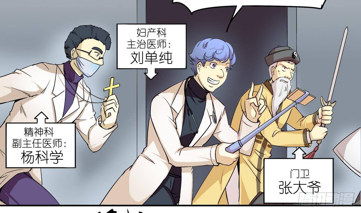 第1话 身体被别人占了？-第2话