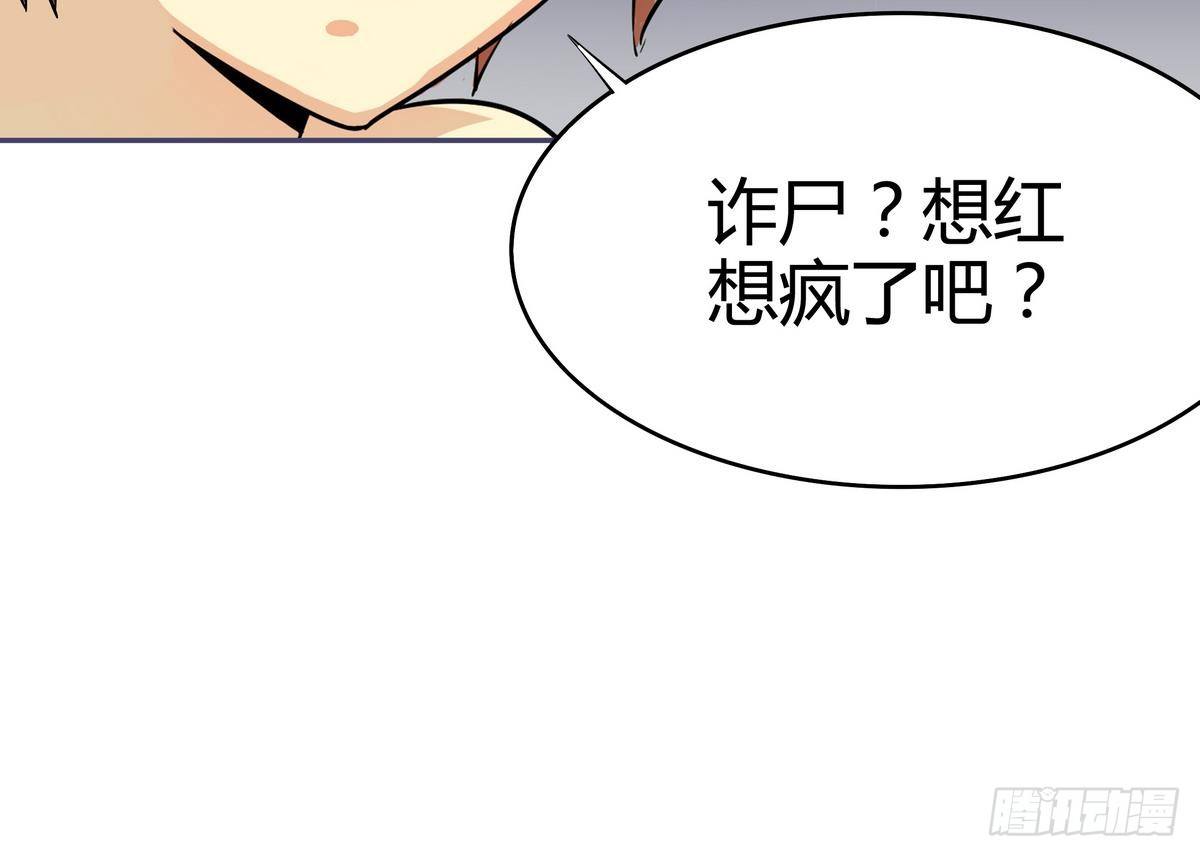 第1话 身体被别人占了？-第2话