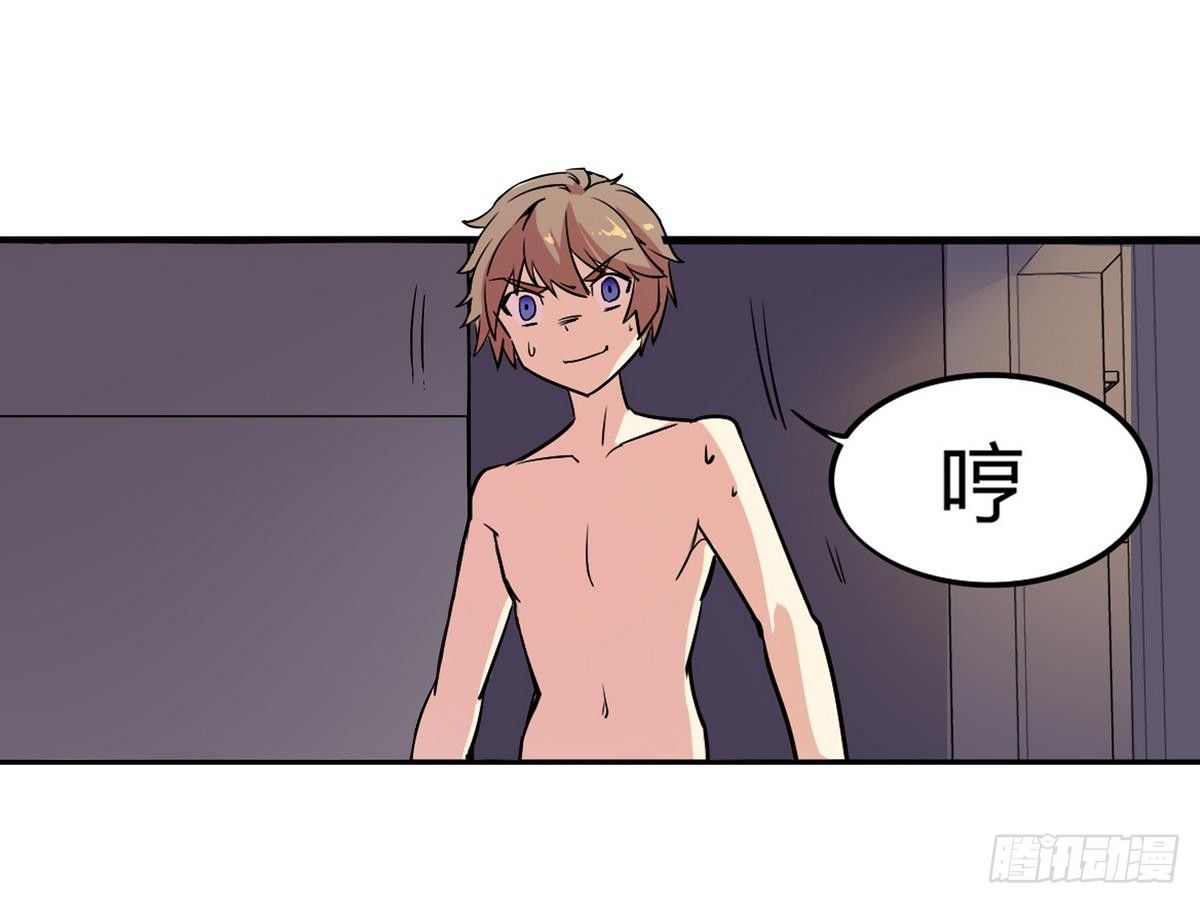 第1话 身体被别人占了？-第2话