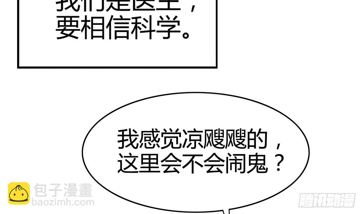 第1话 身体被别人占了？-第2话