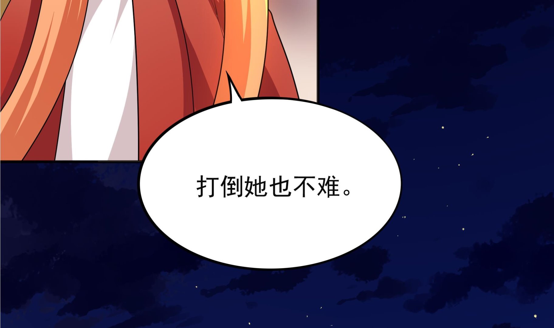 第101话 敖唷暴走(1/2)-第102话