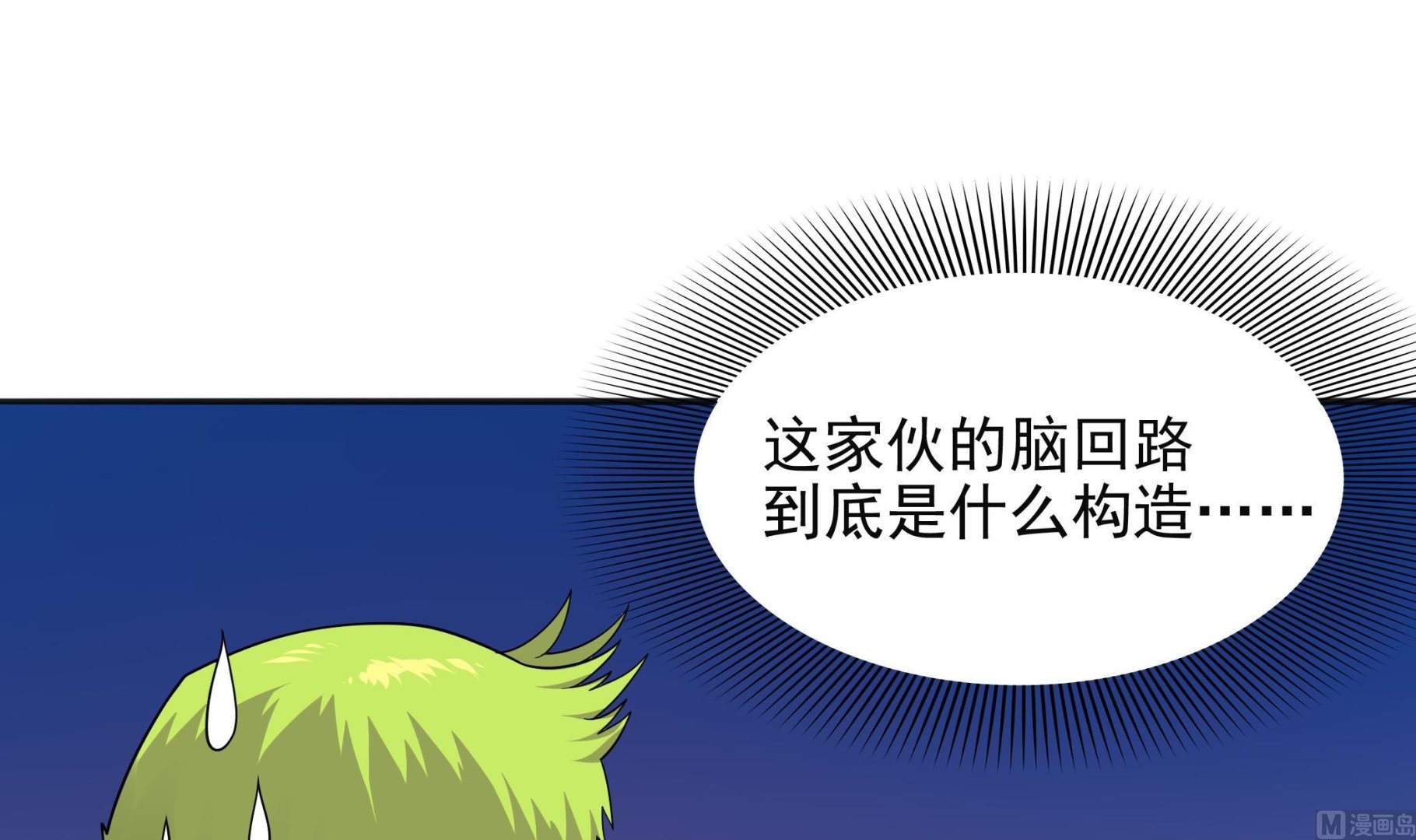 第101话 敖唷暴走(1/2)-第102话