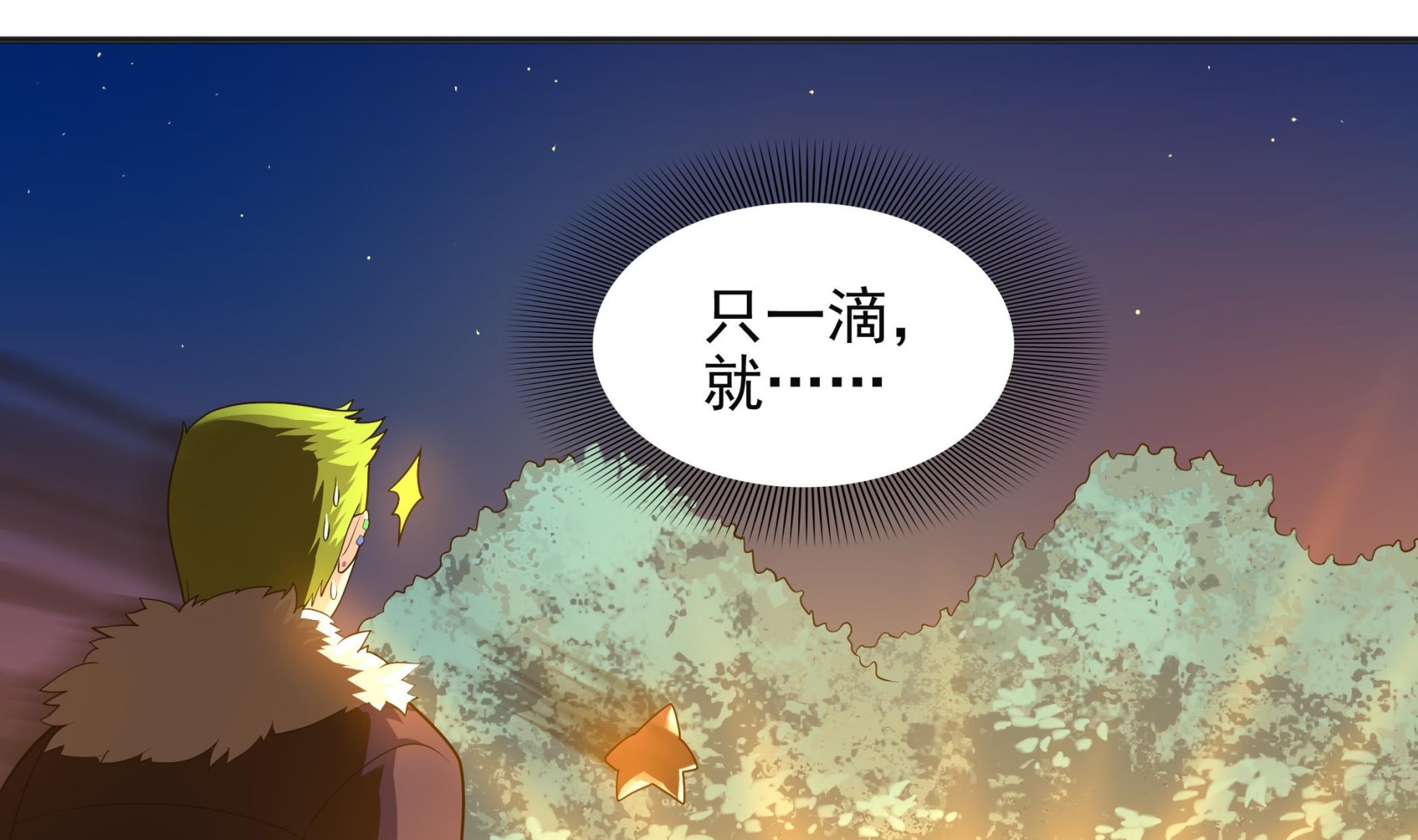 第101话 敖唷暴走(1/2)-第102话