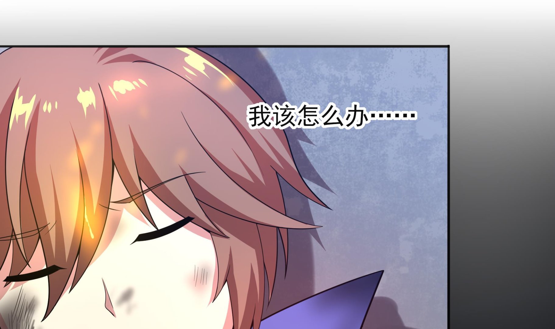 第101话 敖唷暴走(1/2)-第102话