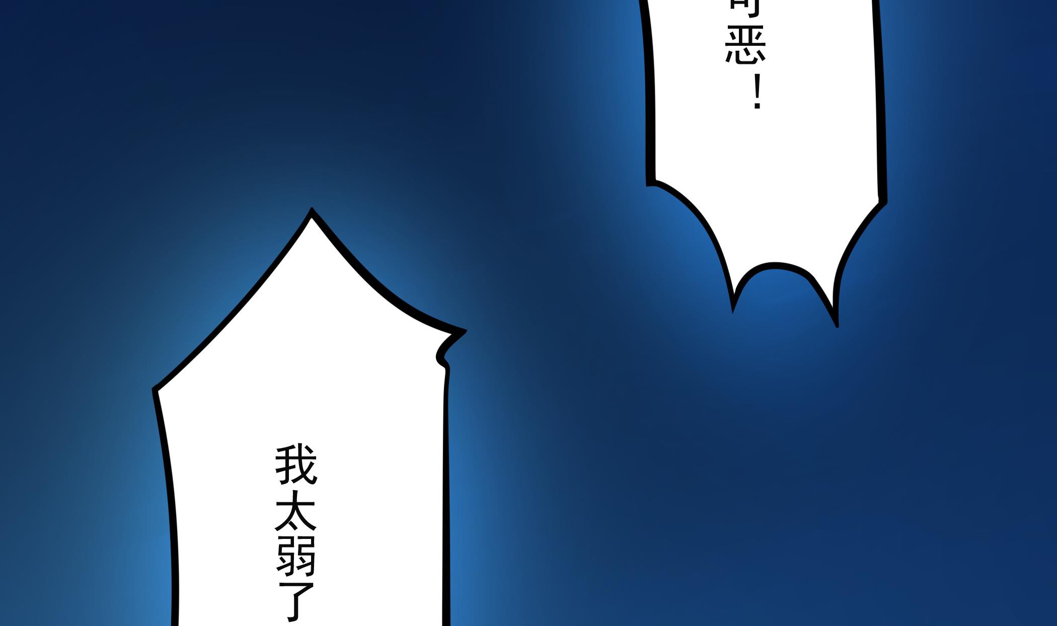 龍宮駙馬不好當 - 第101話 敖唷暴走(2/2) - 3