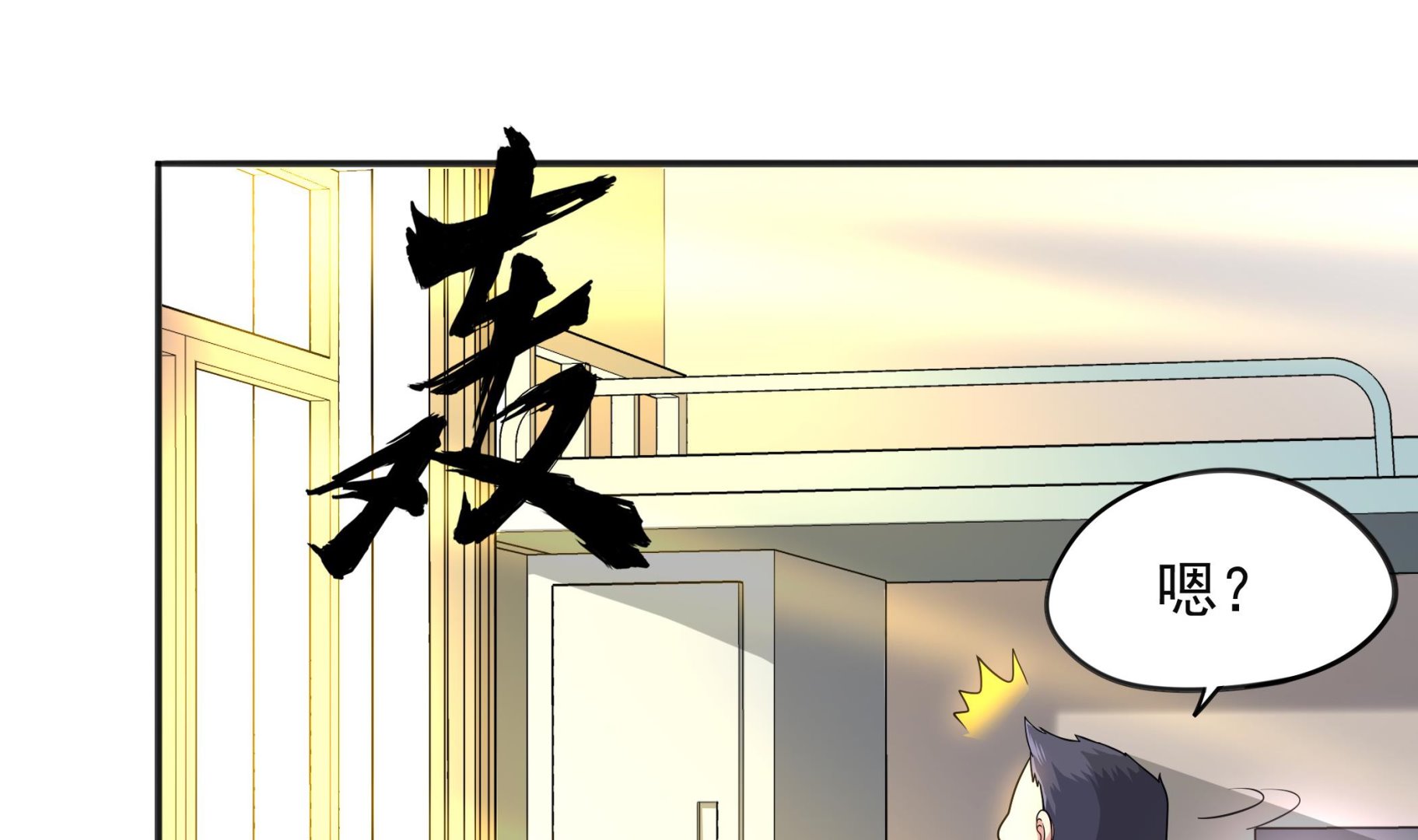 第101话 敖唷暴走(1/2)-第102话