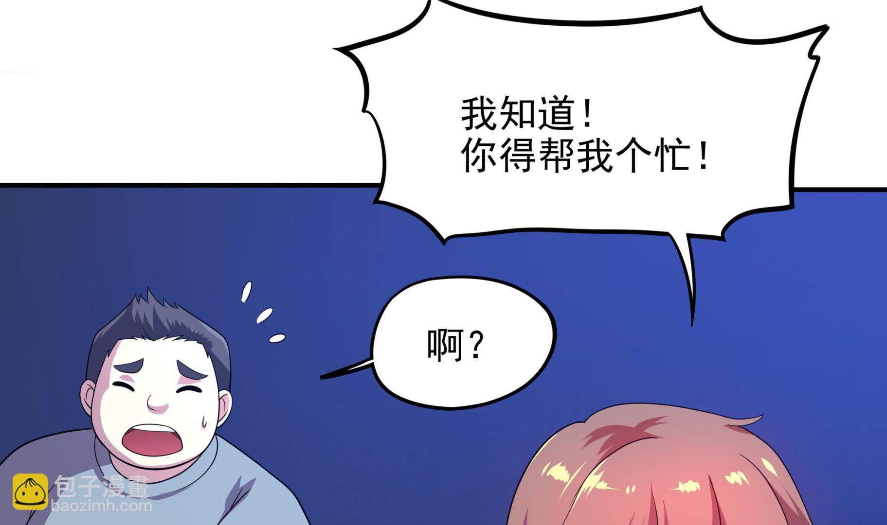 第103话  融合目标是&hellip;(1/2)-第104话