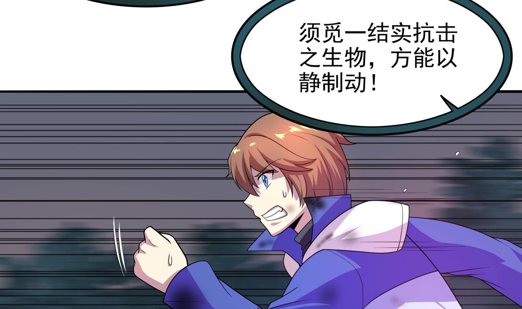 第103话  融合目标是&hellip;(1/2)-第104话