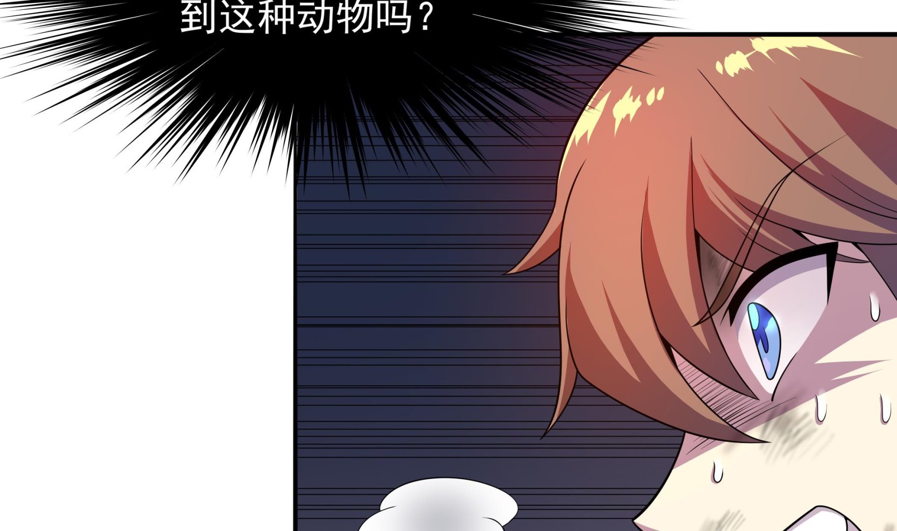 第103话  融合目标是&hellip;(1/2)-第104话