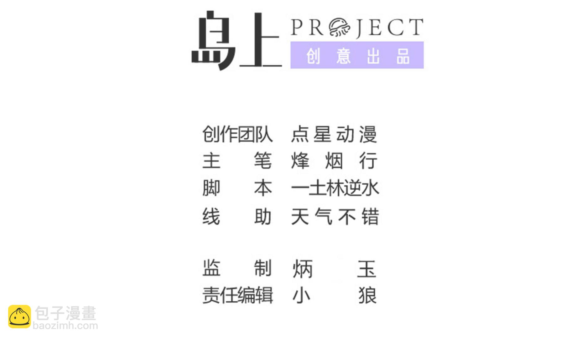 第103话  融合目标是&hellip;(1/2)-第104话