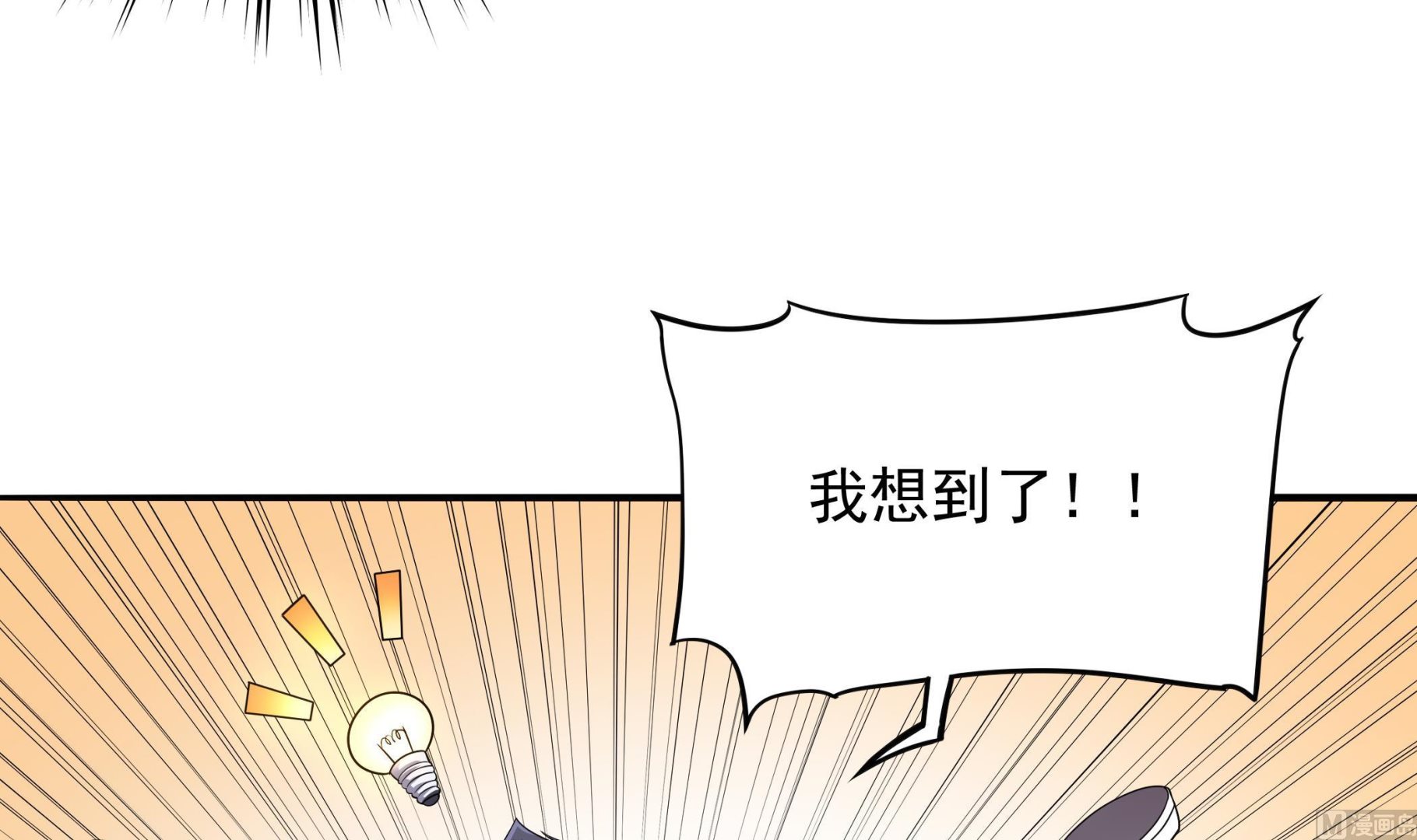 第103话  融合目标是&hellip;(1/2)-第104话