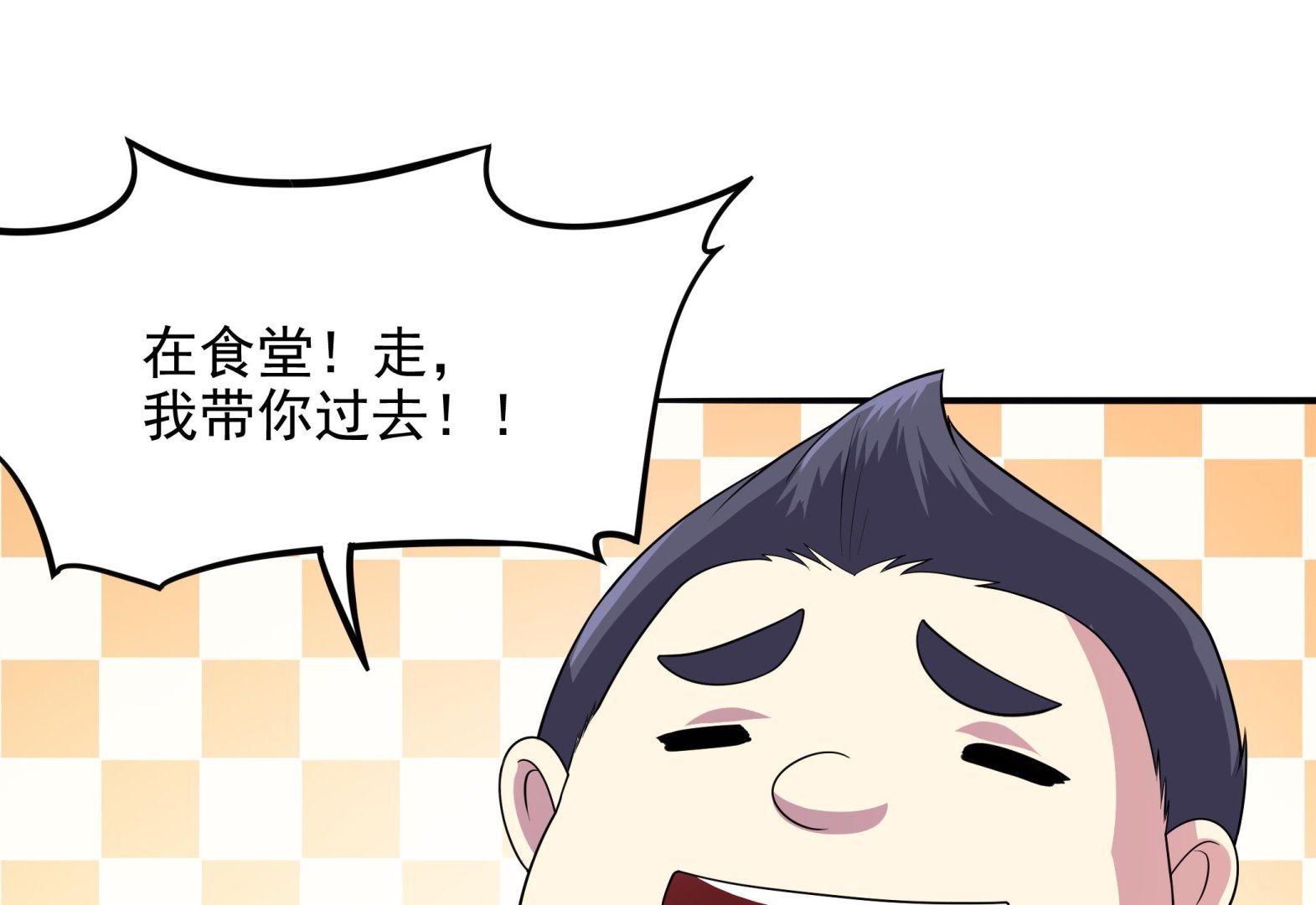 第103话  融合目标是&hellip;(1/2)-第104话