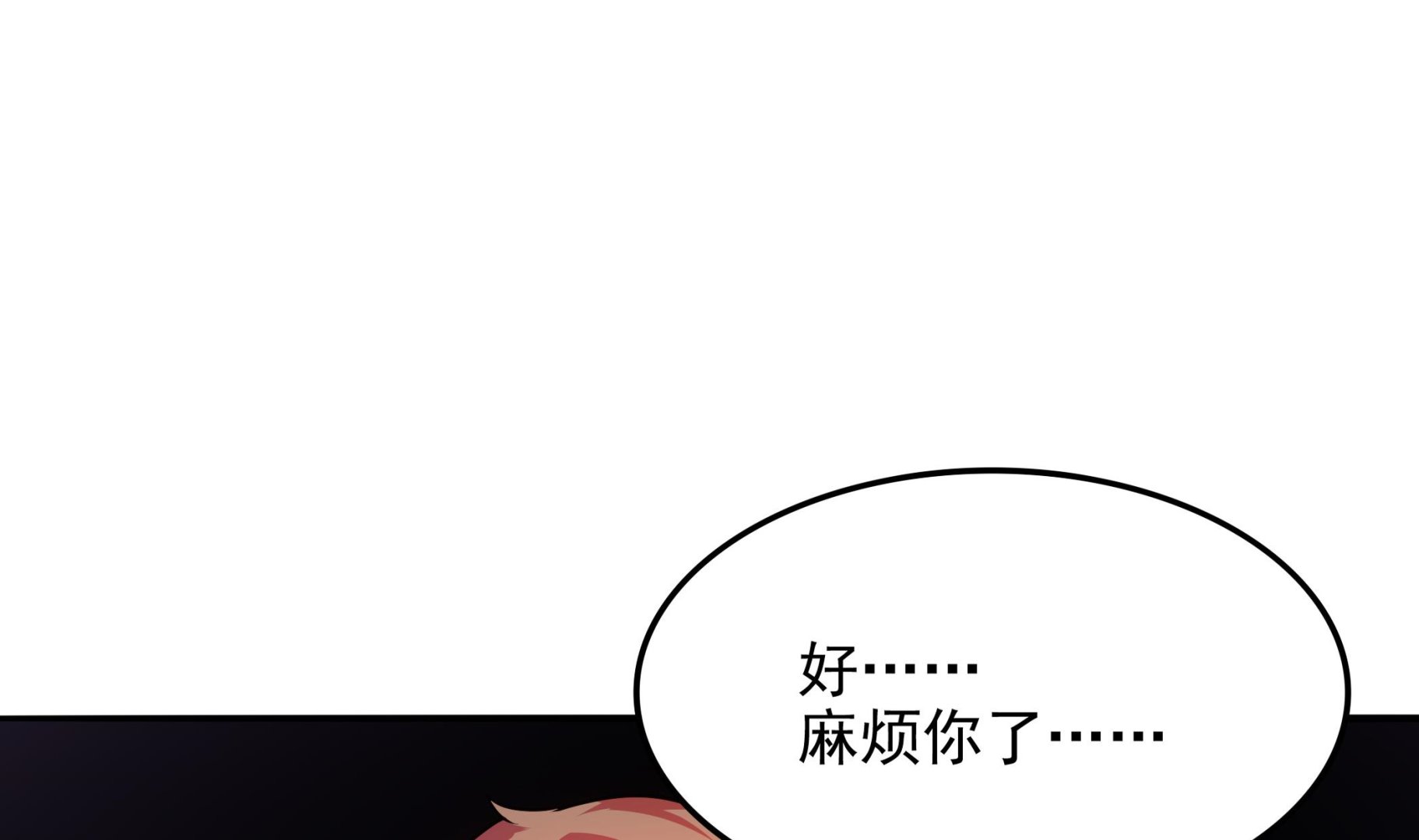 第103话  融合目标是&hellip;(1/2)-第104话