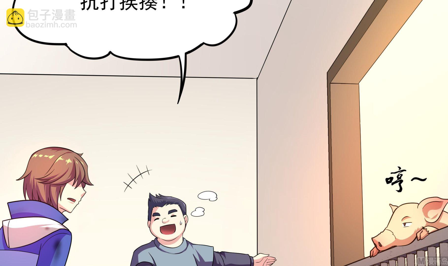 第103话  融合目标是&hellip;(1/2)-第104话