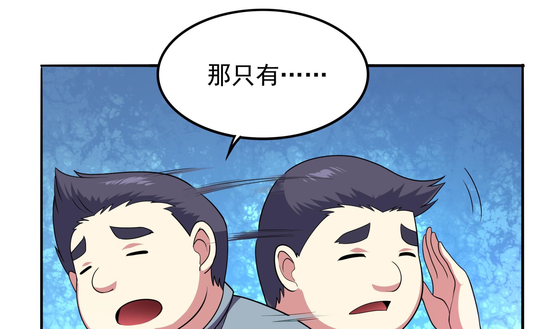 第103话  融合目标是&hellip;(1/2)-第104话