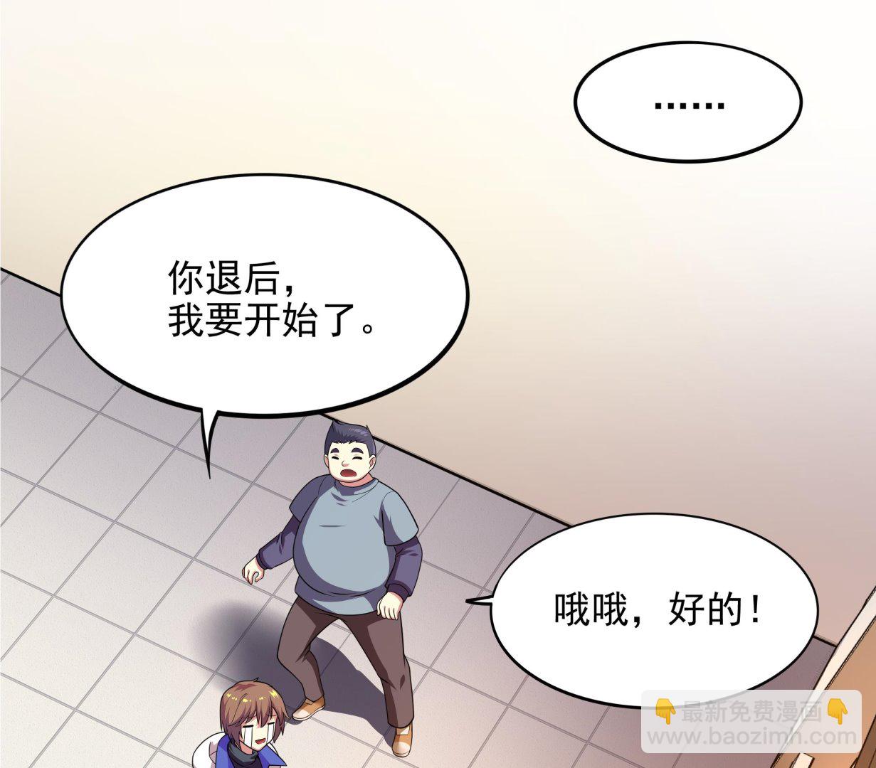 第103话  融合目标是&hellip;(1/2)-第104话