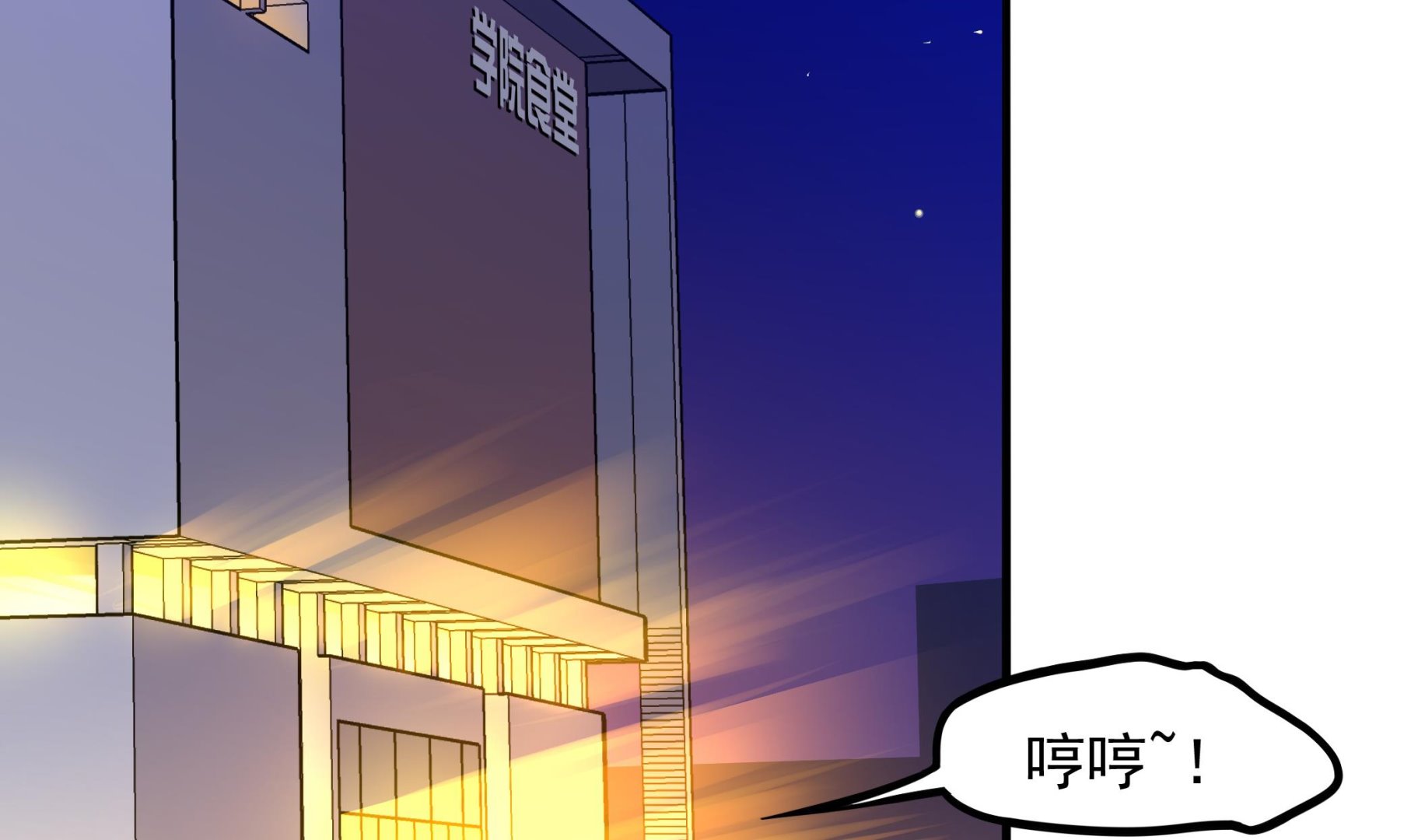 第103话  融合目标是&hellip;(1/2)-第104话