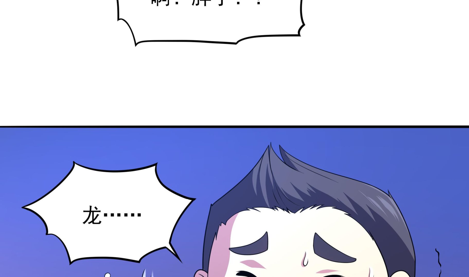 第103话  融合目标是&hellip;(1/2)-第104话