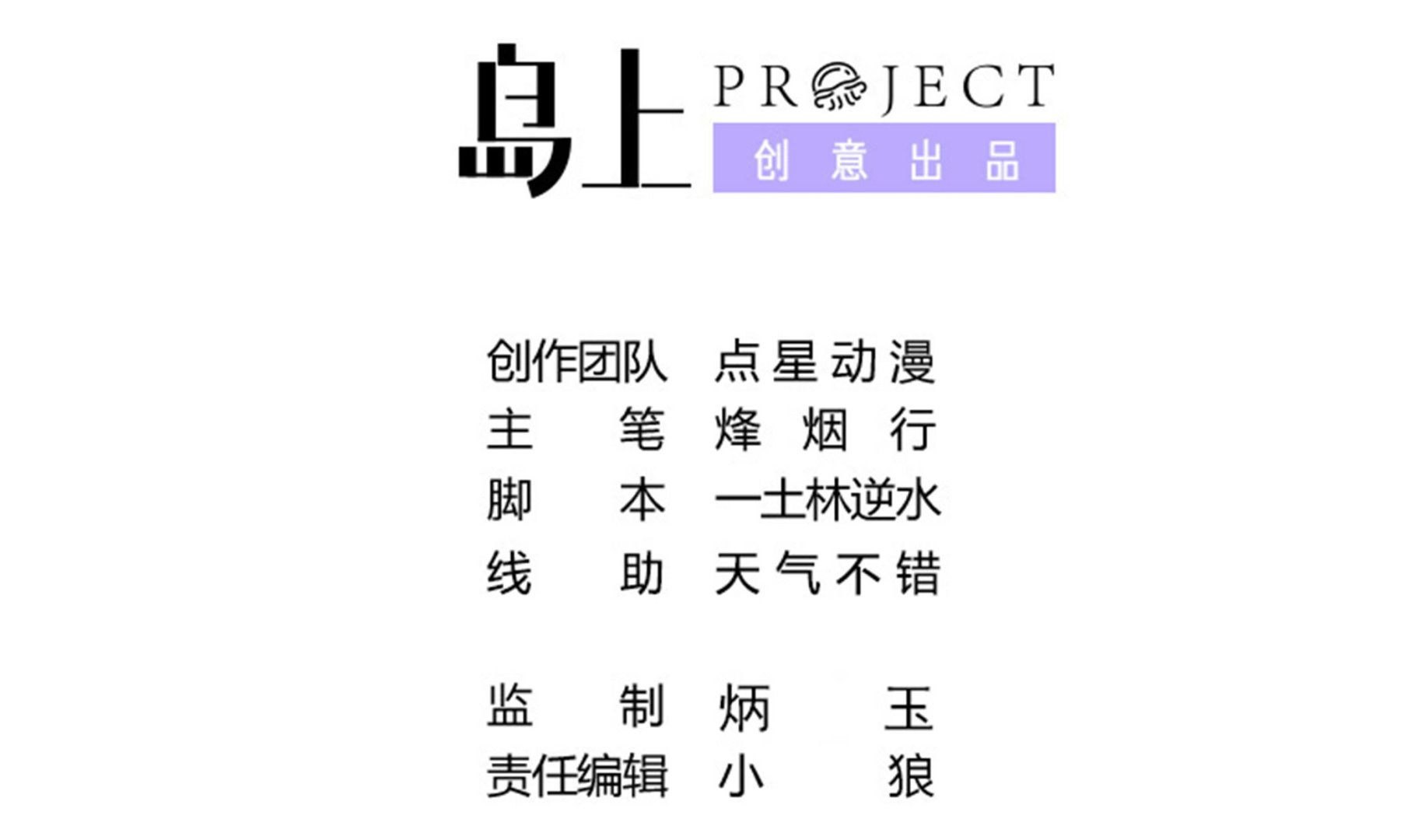 第105话 当代天蓬(1/2)-第106话