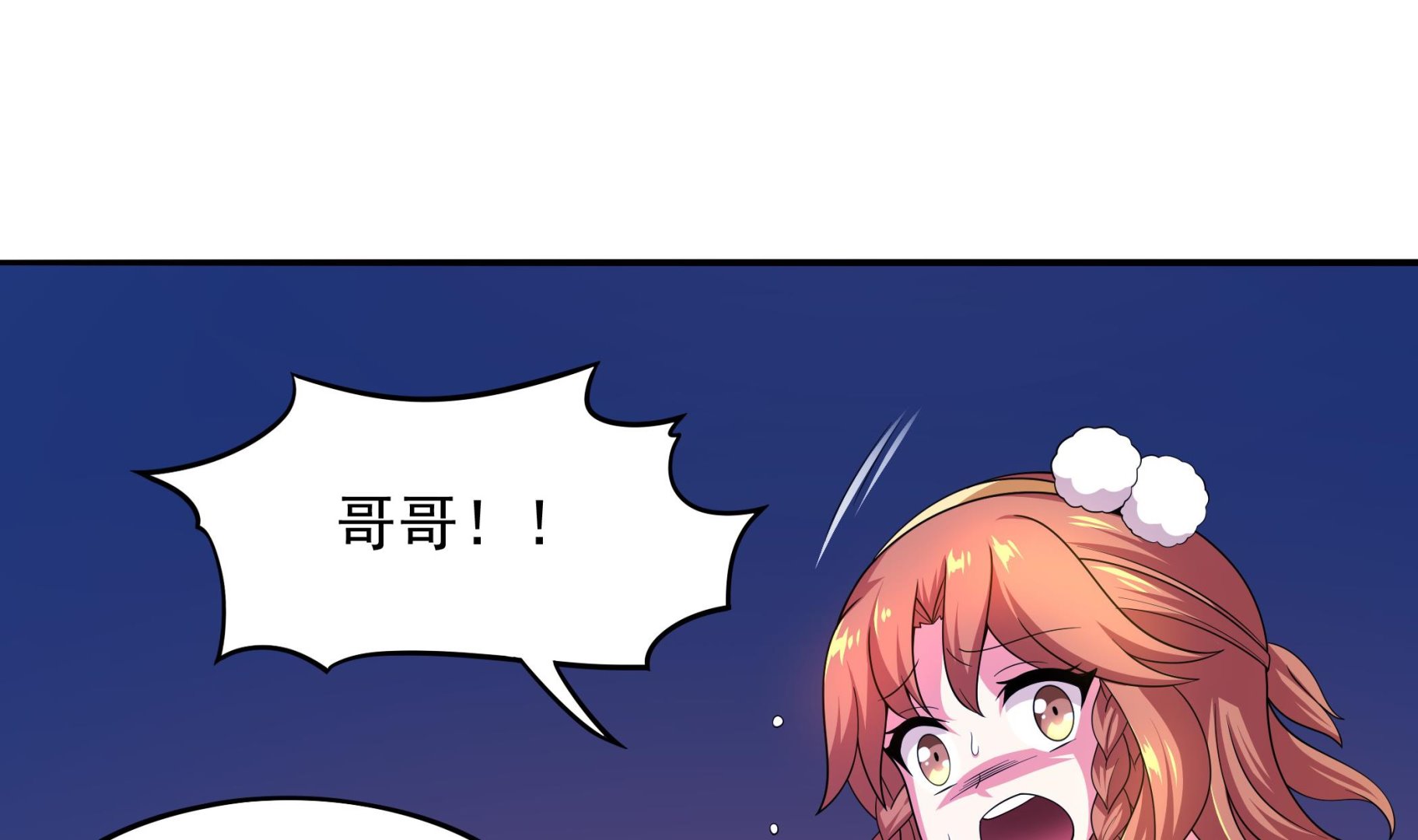 第105话 当代天蓬(1/2)-第106话