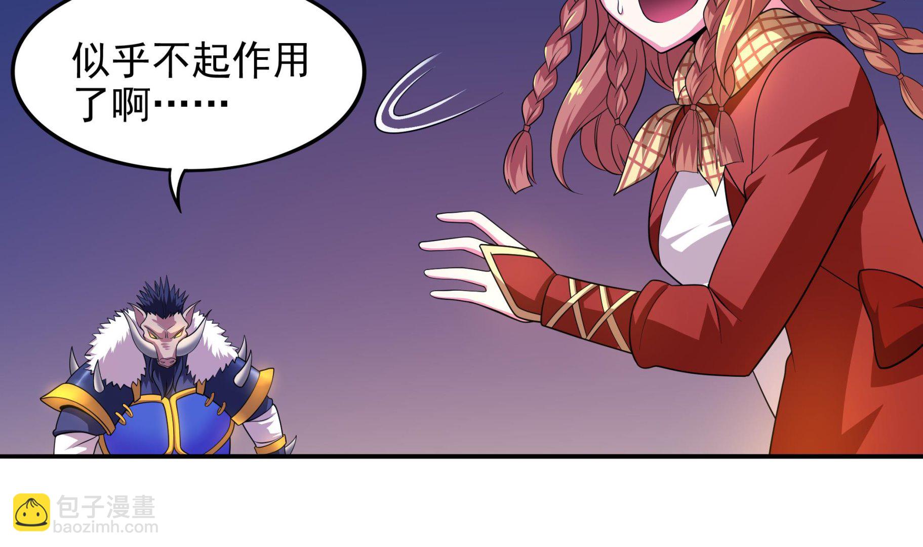 第105话 当代天蓬(1/2)-第106话