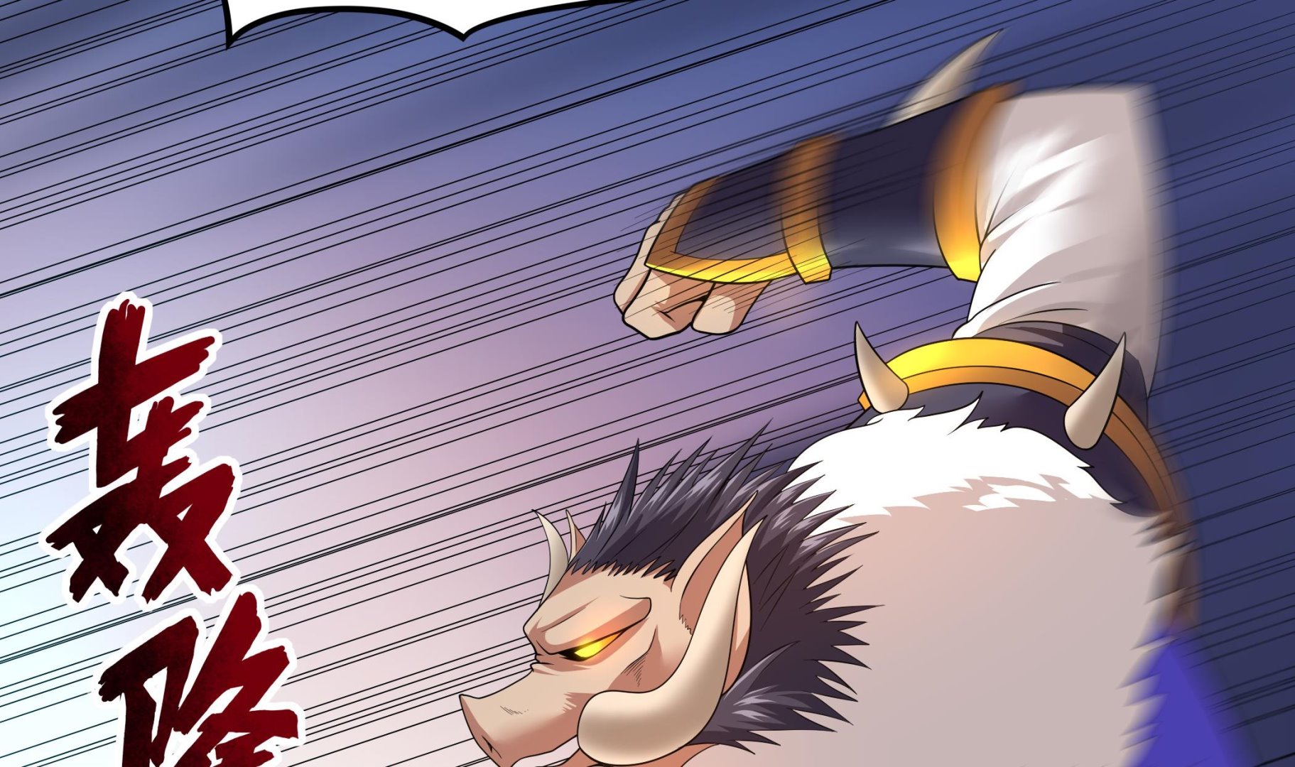 第105话 当代天蓬(1/2)-第106话