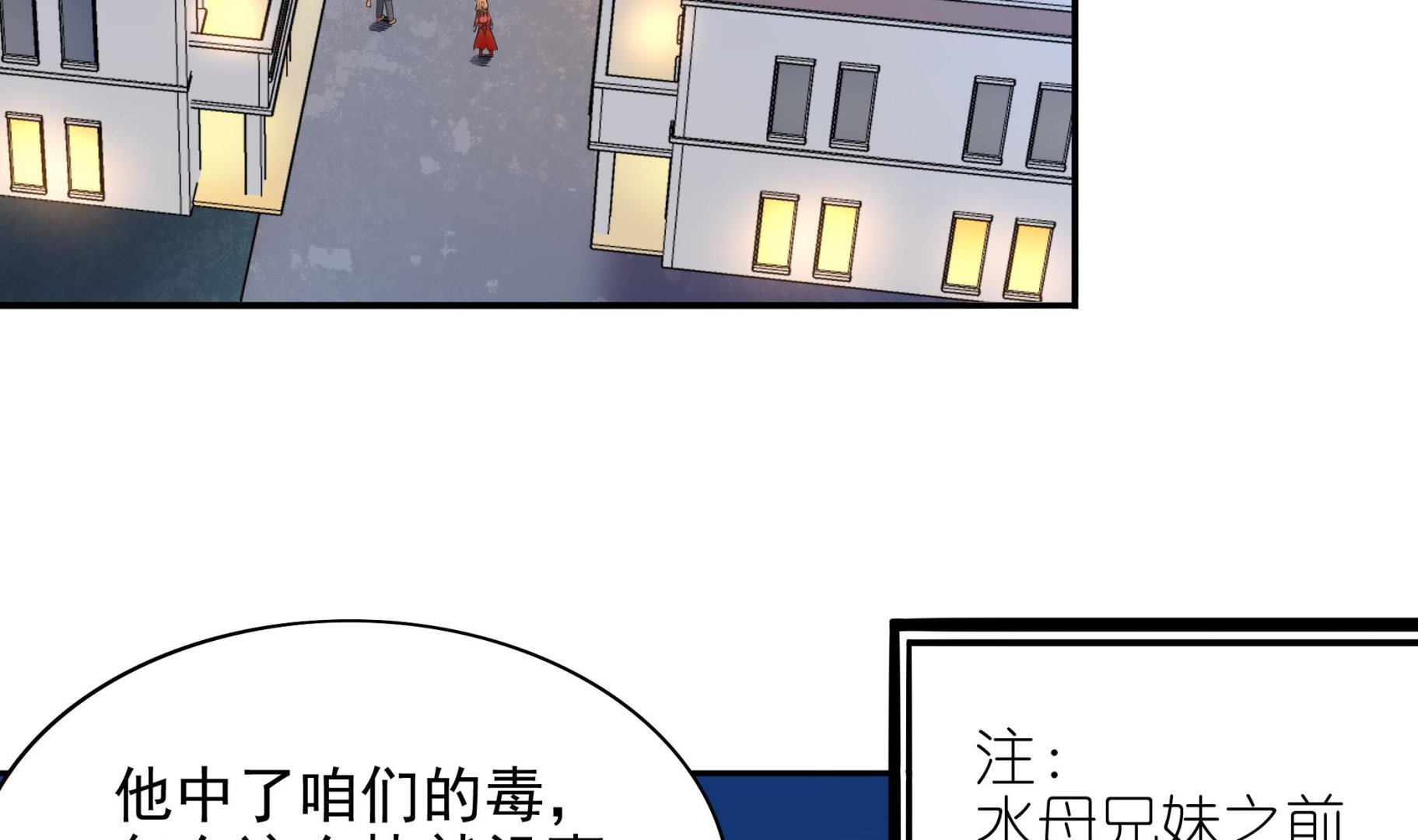 第105话 当代天蓬(1/2)-第106话