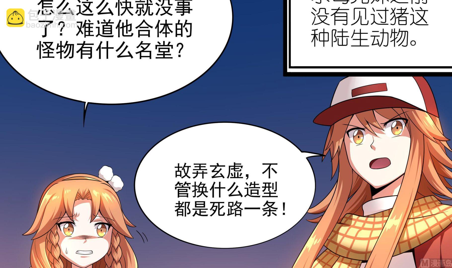 第105话 当代天蓬(1/2)-第106话