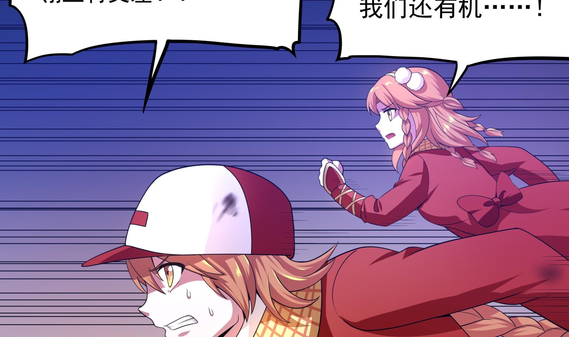 第107话 我有人&hellip;珠质！(1/2)-第108话